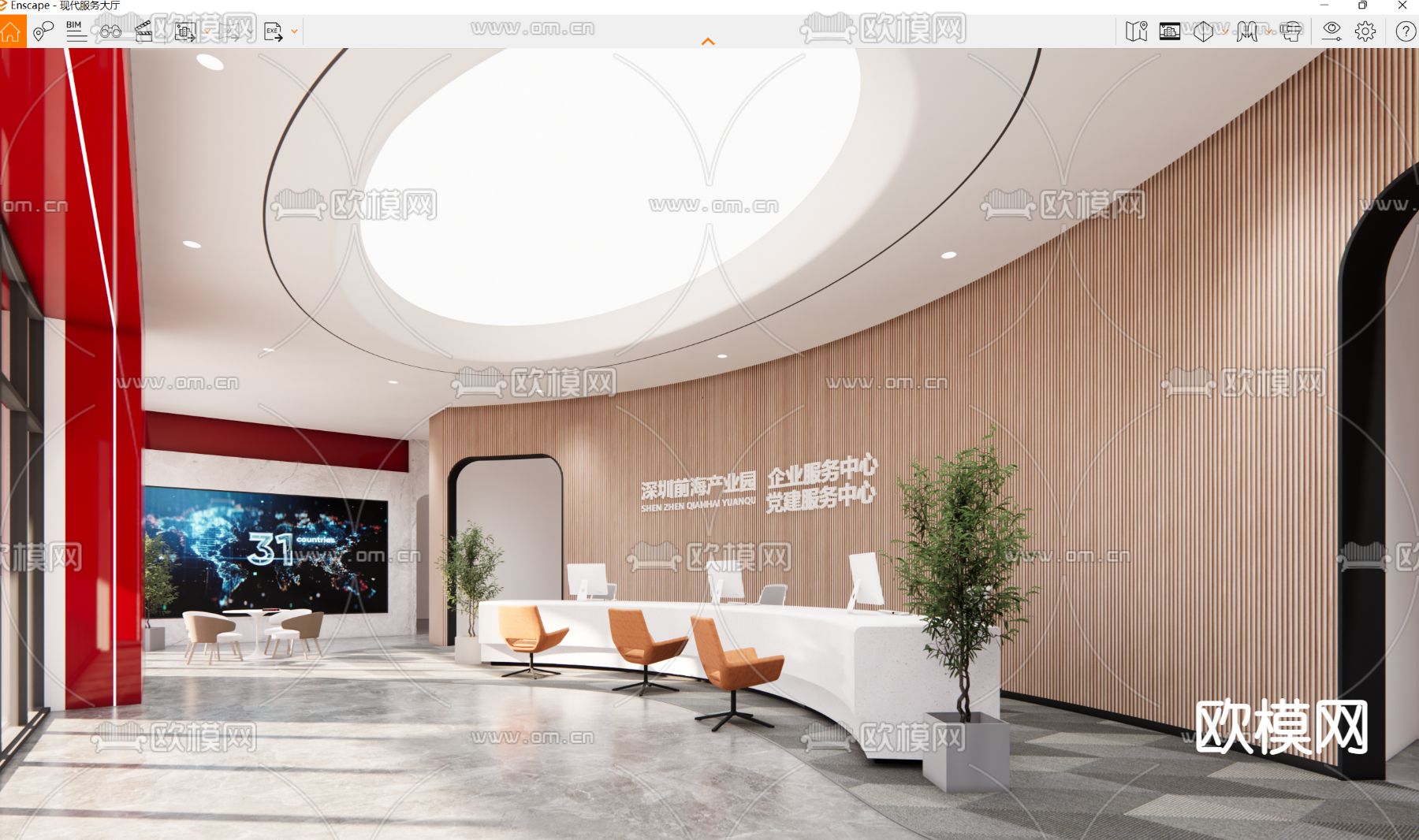 现代服务大厅前台su模型下载（渲染图3）