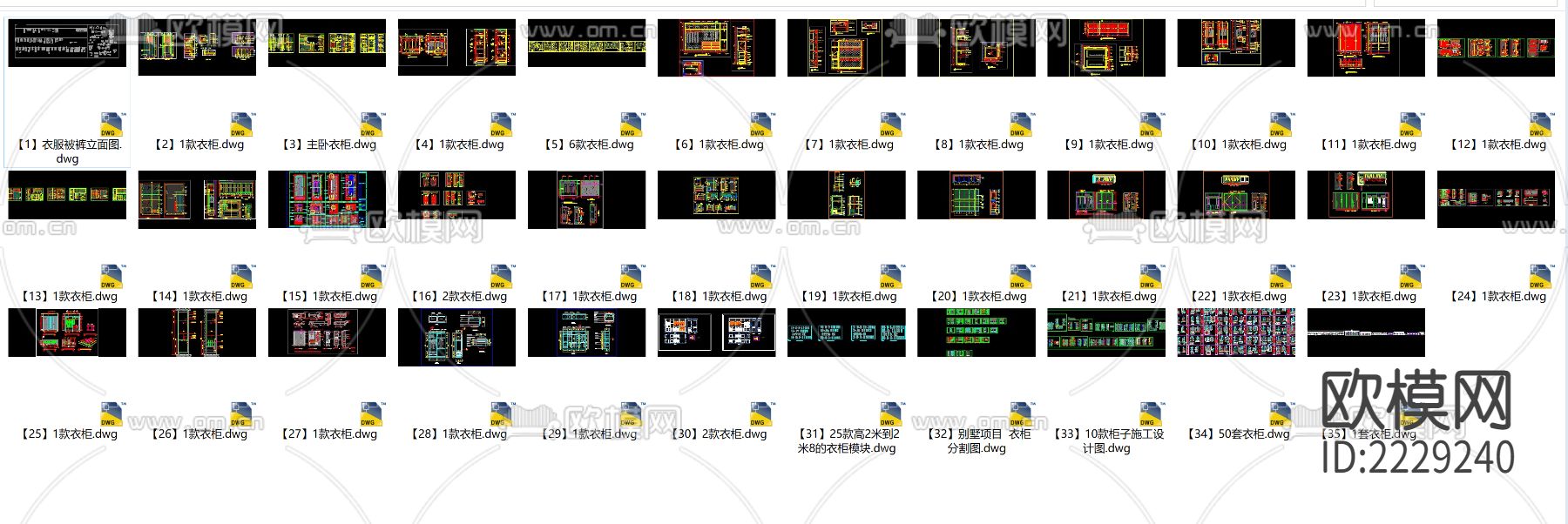 衣柜cad节点大样图下载（渲染图5）