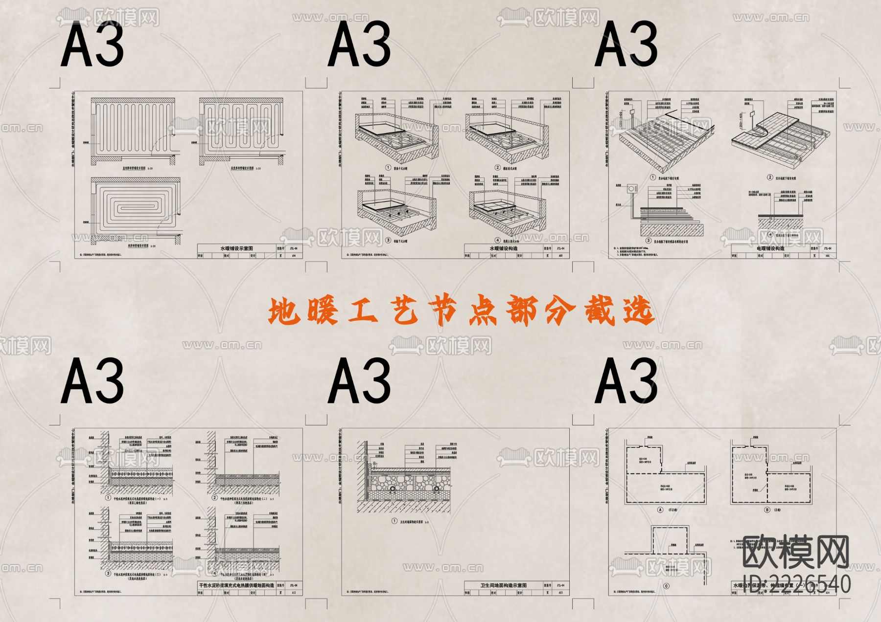 施工工艺收口cad节点下载（渲染图4）
