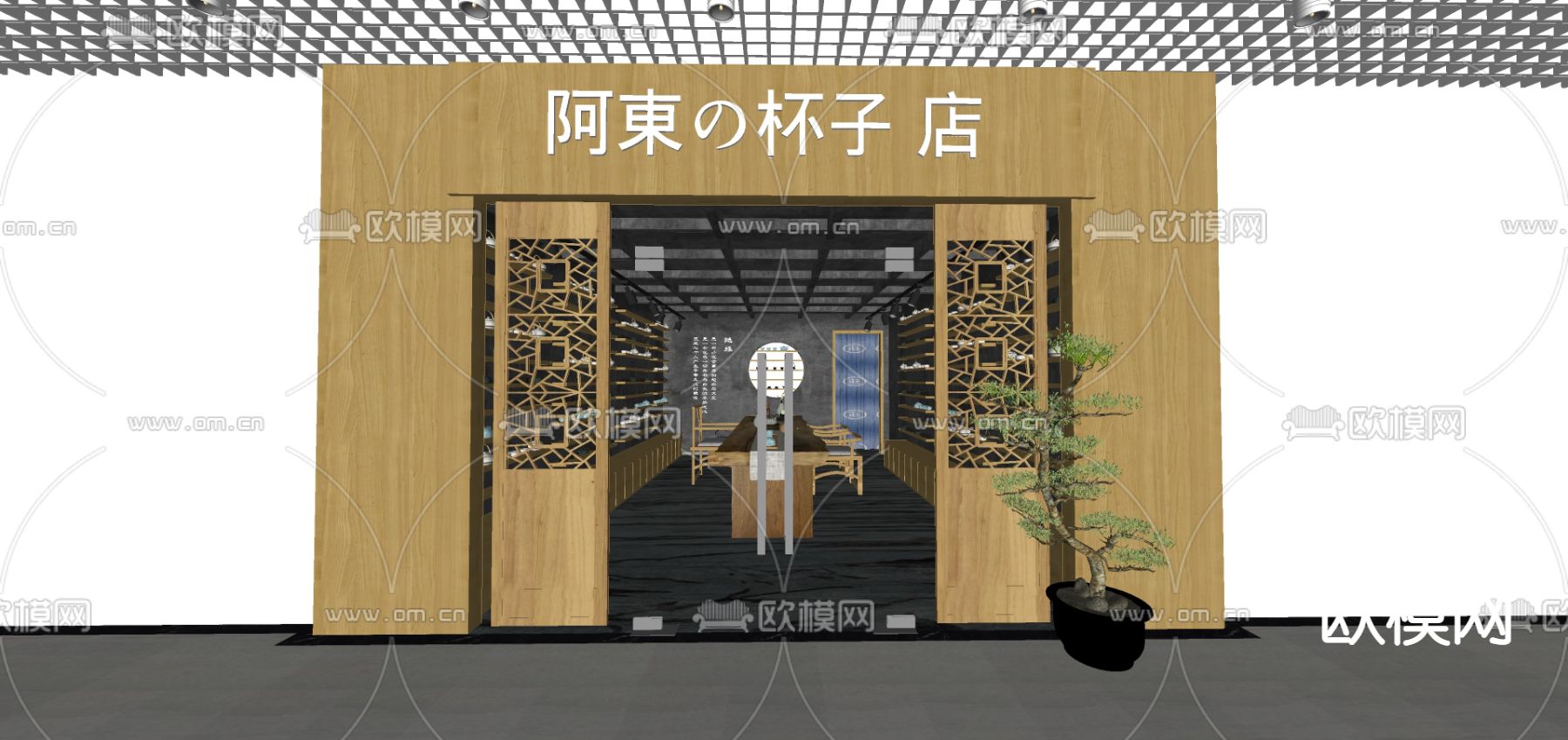 新中式烟酒茶叶店su模型下载（渲染图2）