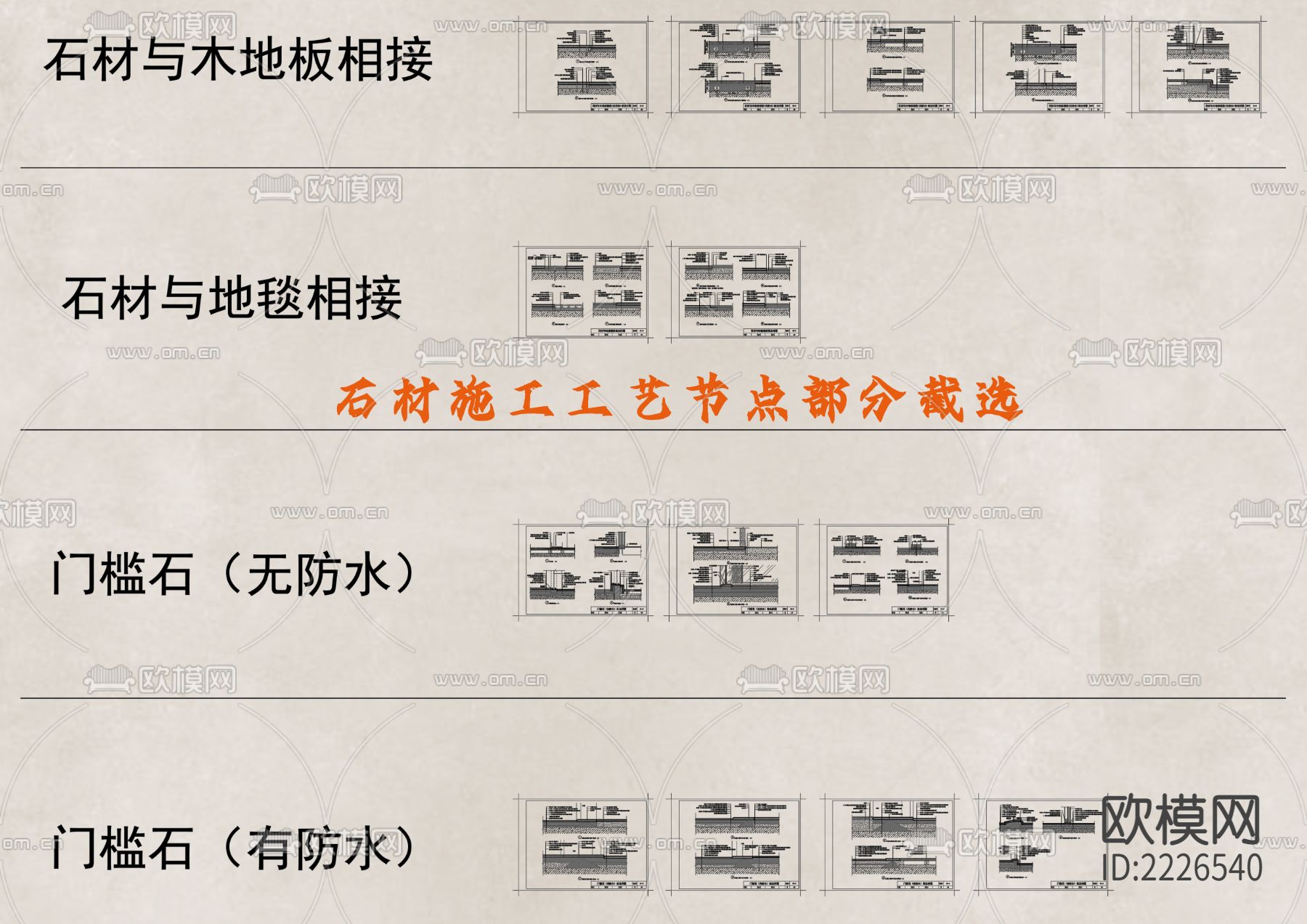 施工工艺收口cad节点下载（渲染图3）