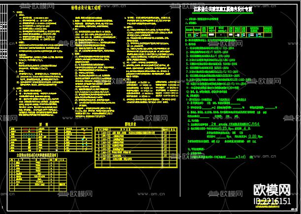 某地中心小学教学楼工程给排水CAD施工图下载（渲染图2）
