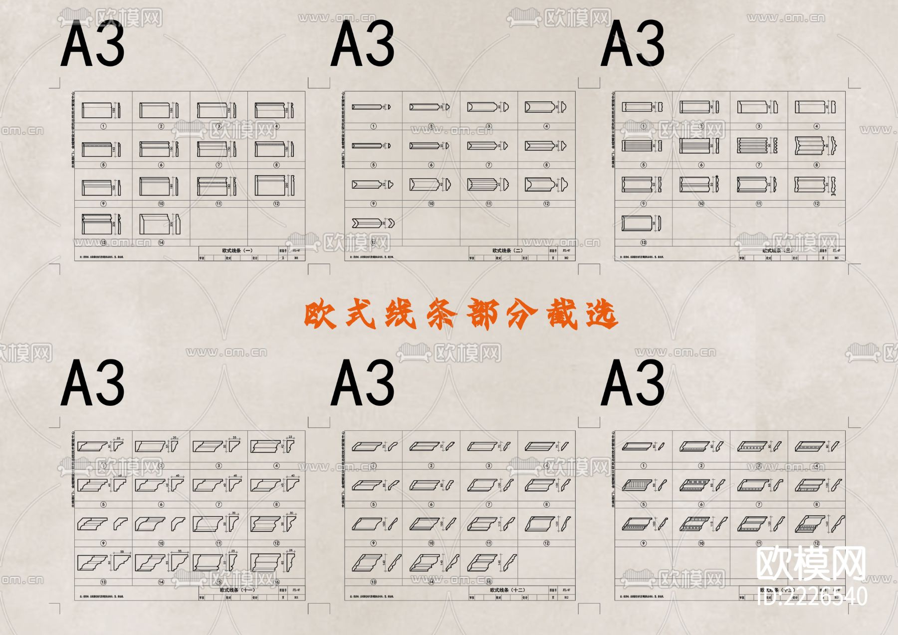施工工艺收口cad节点下载（渲染图6）