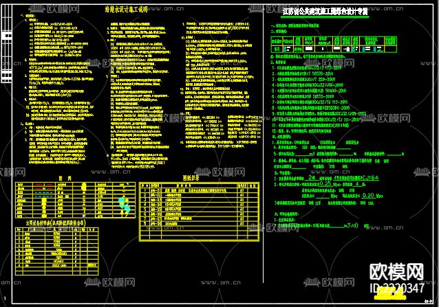 明德教学楼给排水CAD施工图下载（渲染图3）