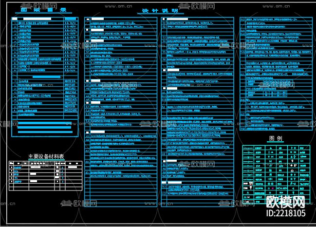 泗洪县社会福利院养老护理院医疗楼CAD给排水下载（渲染图2）