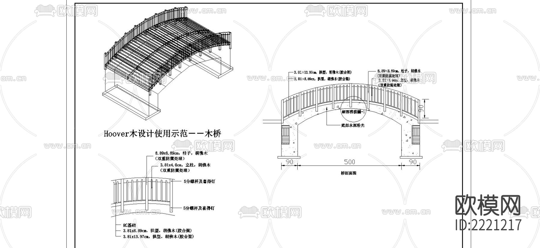 木桥cad大样图下载（渲染图2）