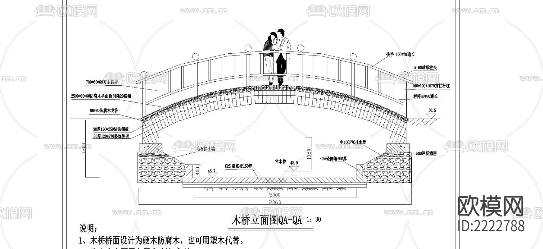 步行橋cad施工圖下載（渲染圖1）