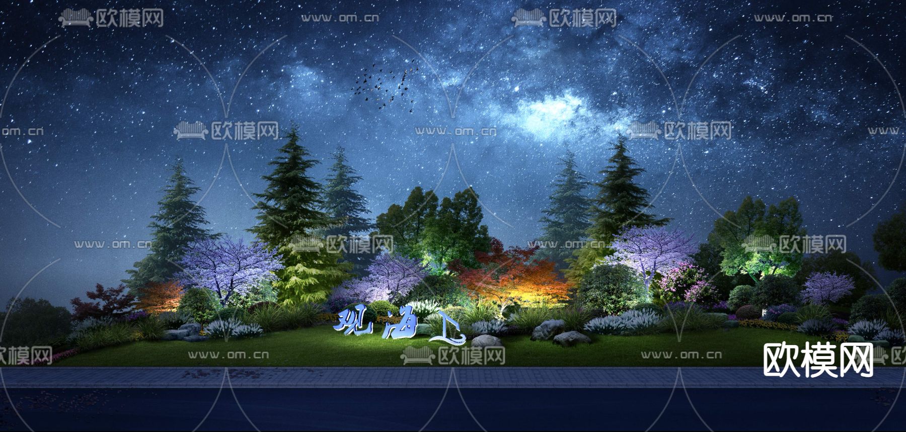 现代星空园林小品夜景景观psd下载_ID12060907_3dmax免费模型-欧模网