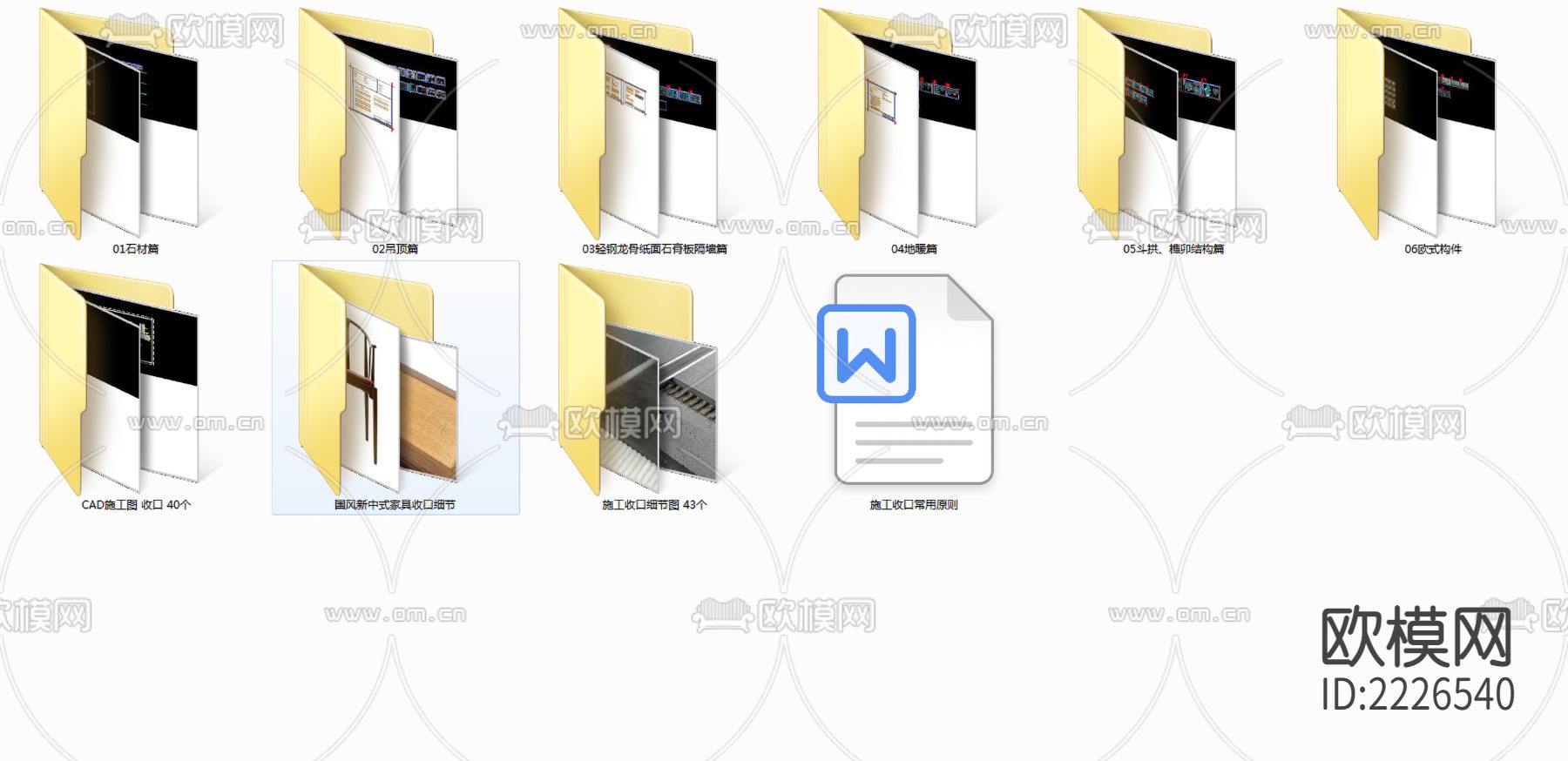 施工工艺收口cad节点下载（渲染图10）