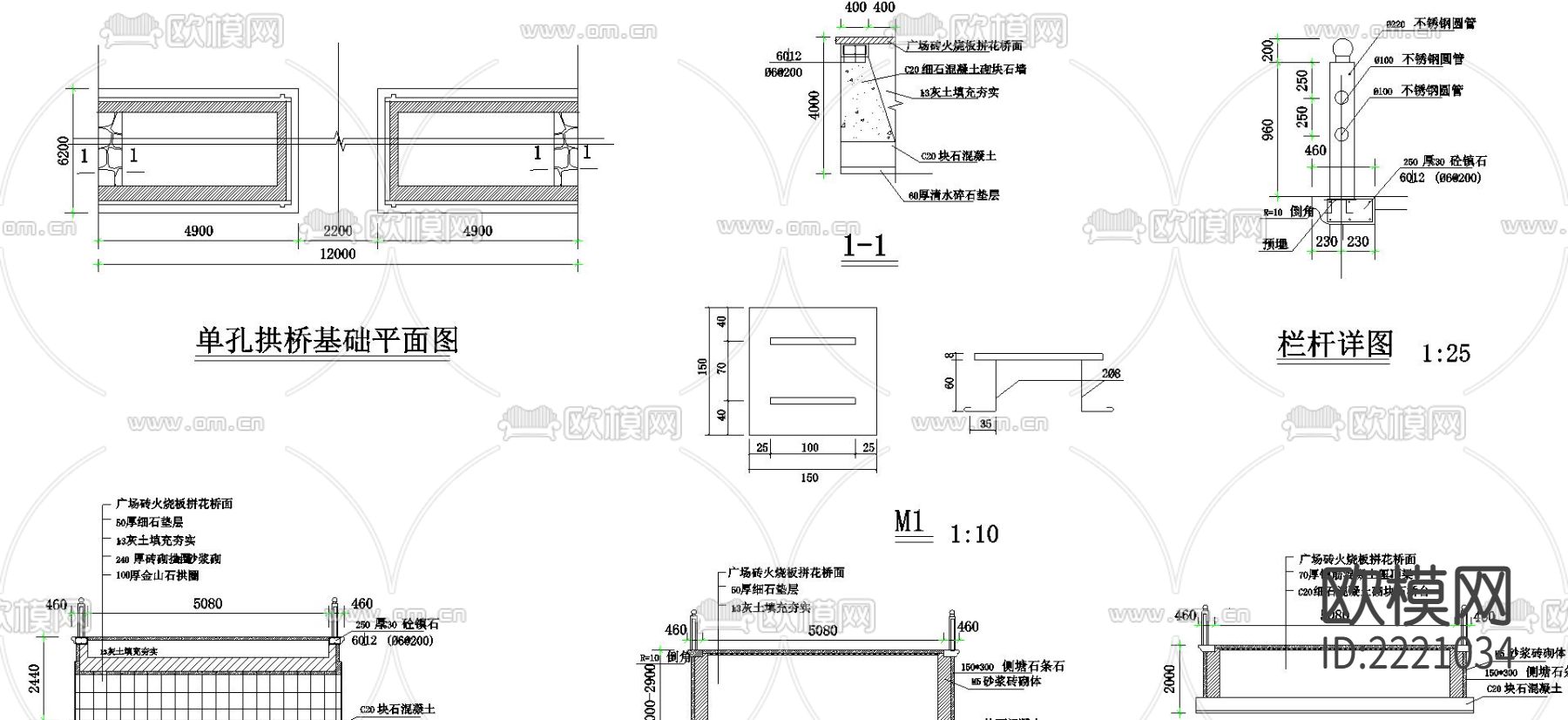 单孔拱桥节点大样下载（渲染图1）