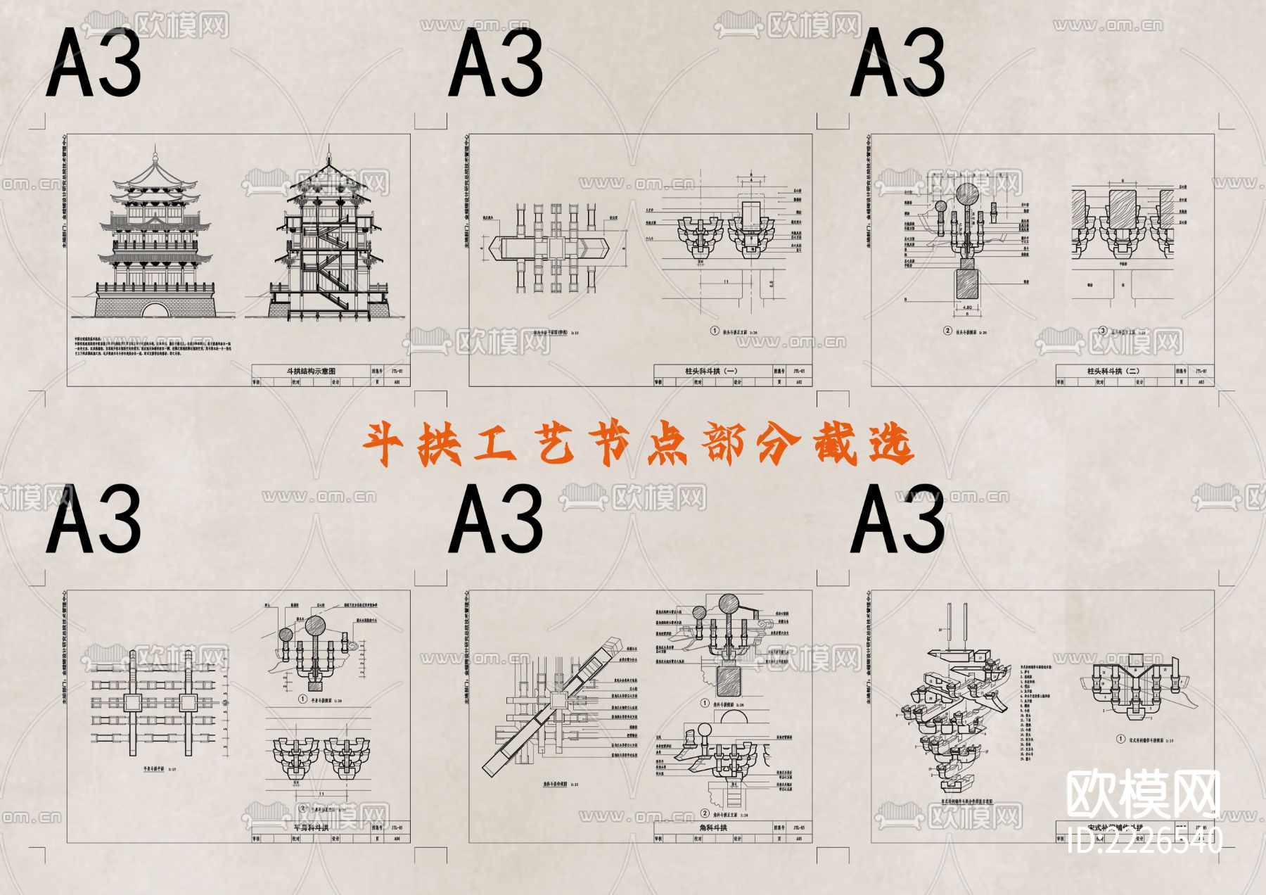 施工工艺收口cad节点下载（渲染图5）