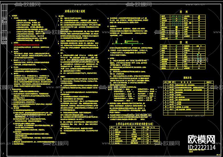 富园悦府7号楼给排水cad施工图下载（渲染图2）