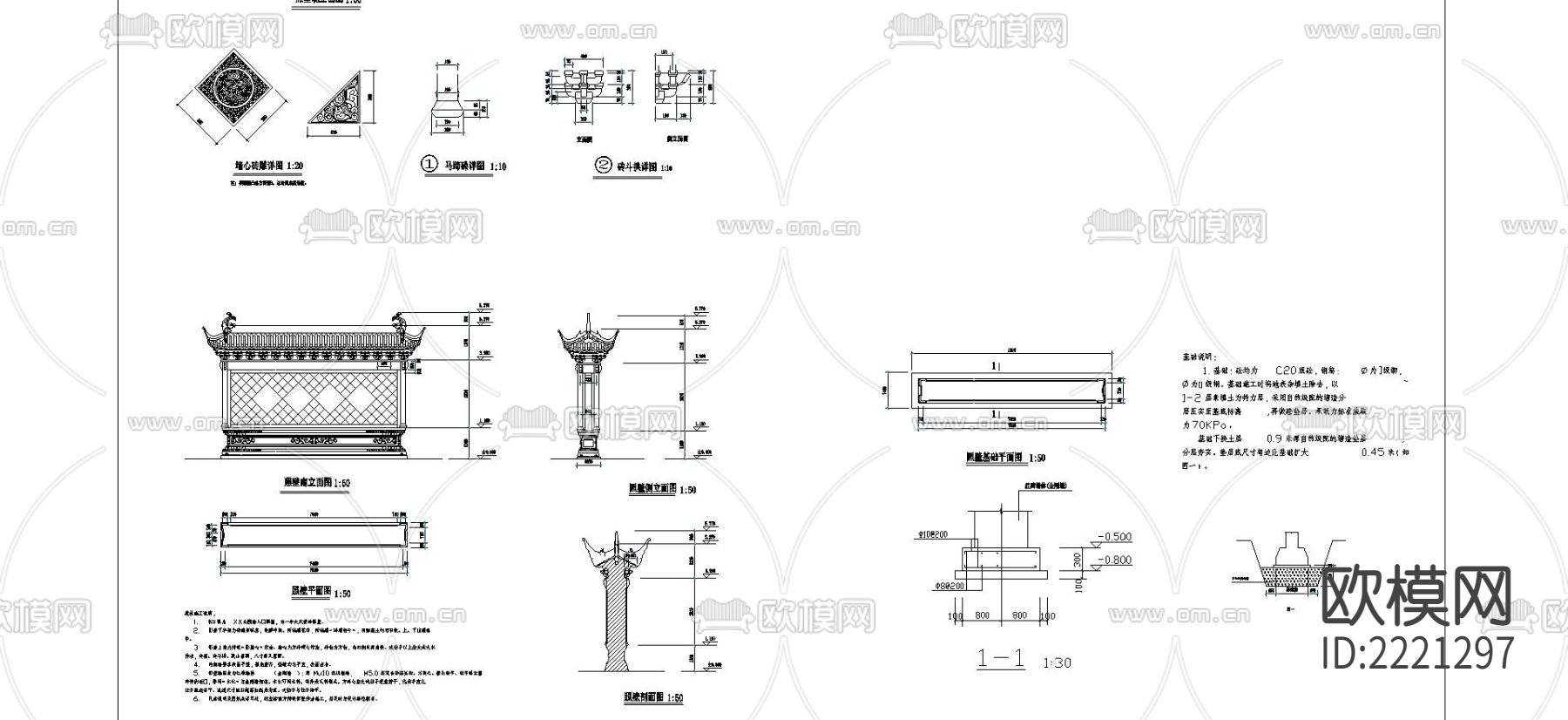 中式照壁CAD施工图下载（渲染图3）