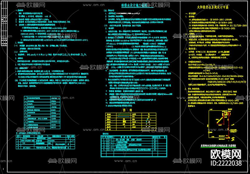 天岗湖老年安置房给排水cad施工图下载（渲染图1）