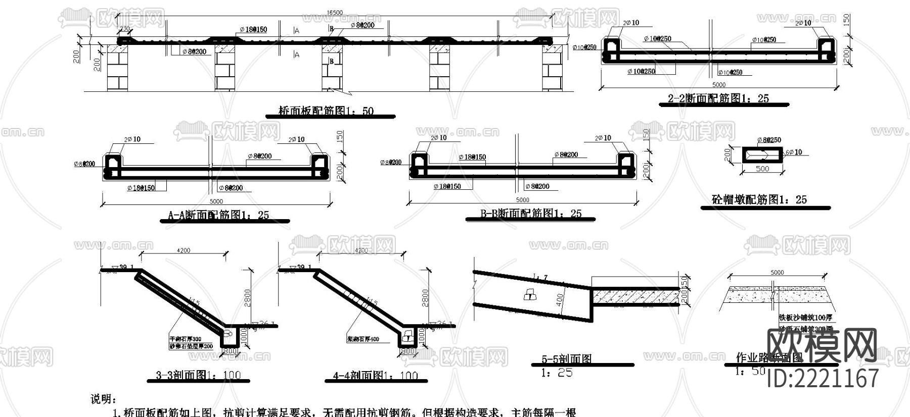 漫水桥cad大样图下载（渲染图1）