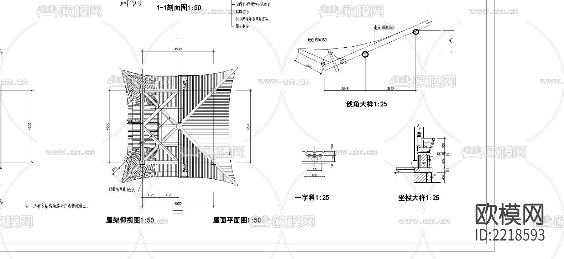 方亭CAD节点大样下载（渲染图3）