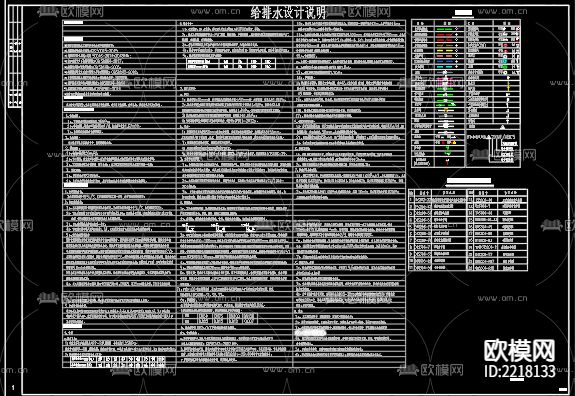 新四军四师军营给排水CAD施工图下载（渲染图2）
