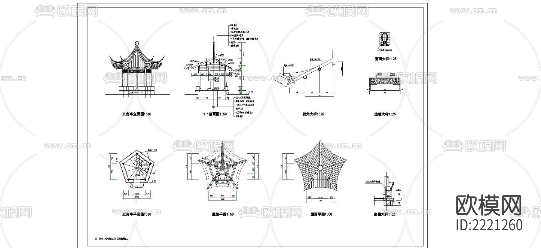 五角亭全套节点大样下载（渲染图5）