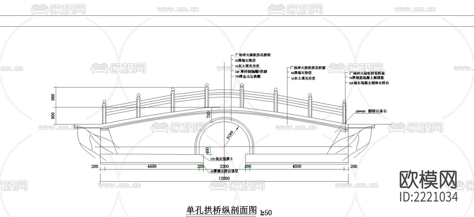 单孔拱桥节点大样下载（渲染图2）