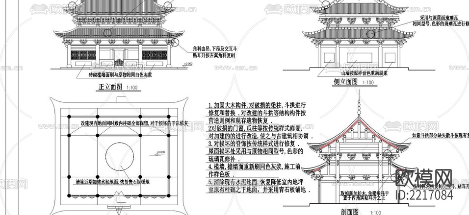 雄寶殿CAD施工圖下載(渲染圖2)