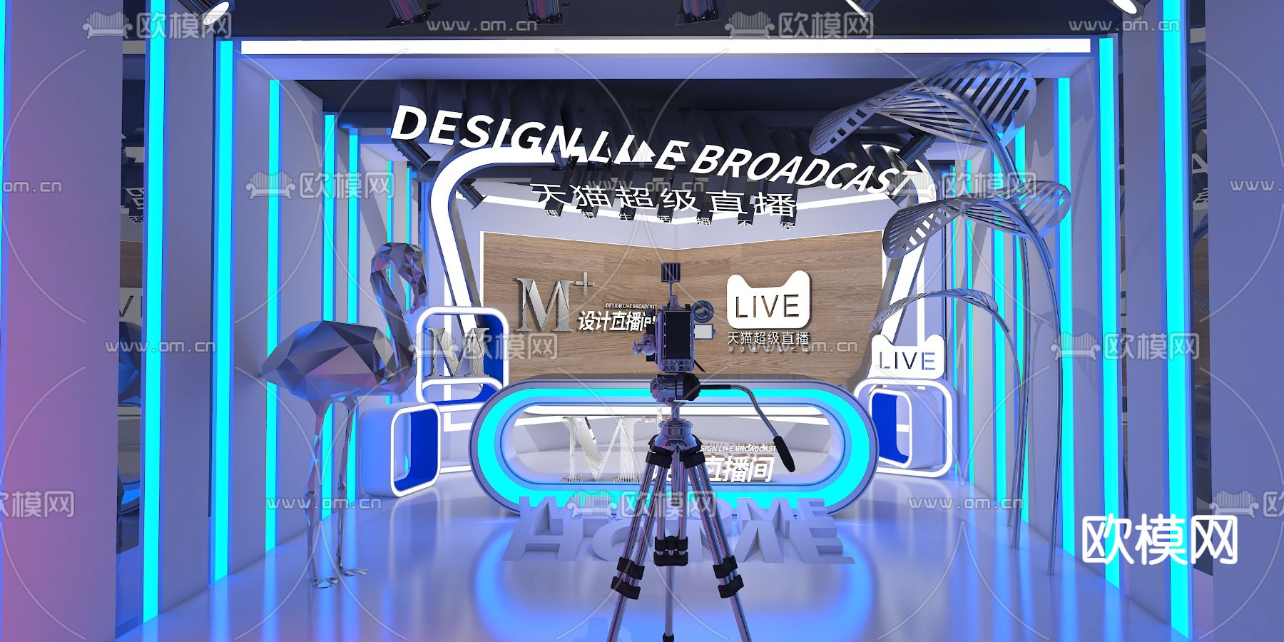 现代天猫直播间3d模型下载