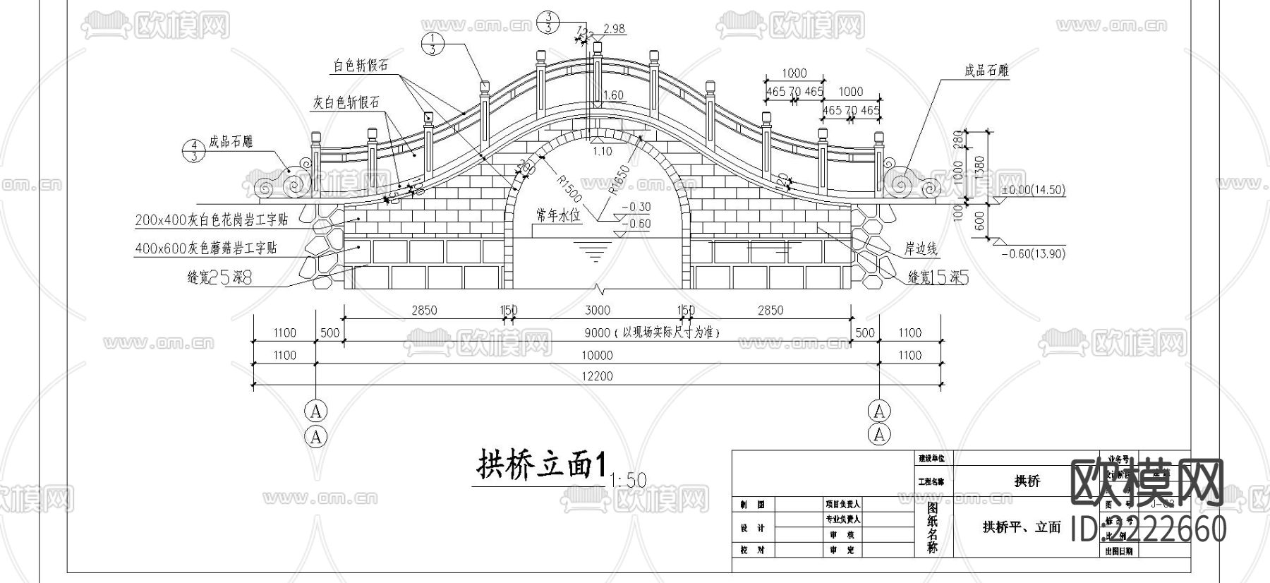 公园拱桥节点大样下载（渲染图3）