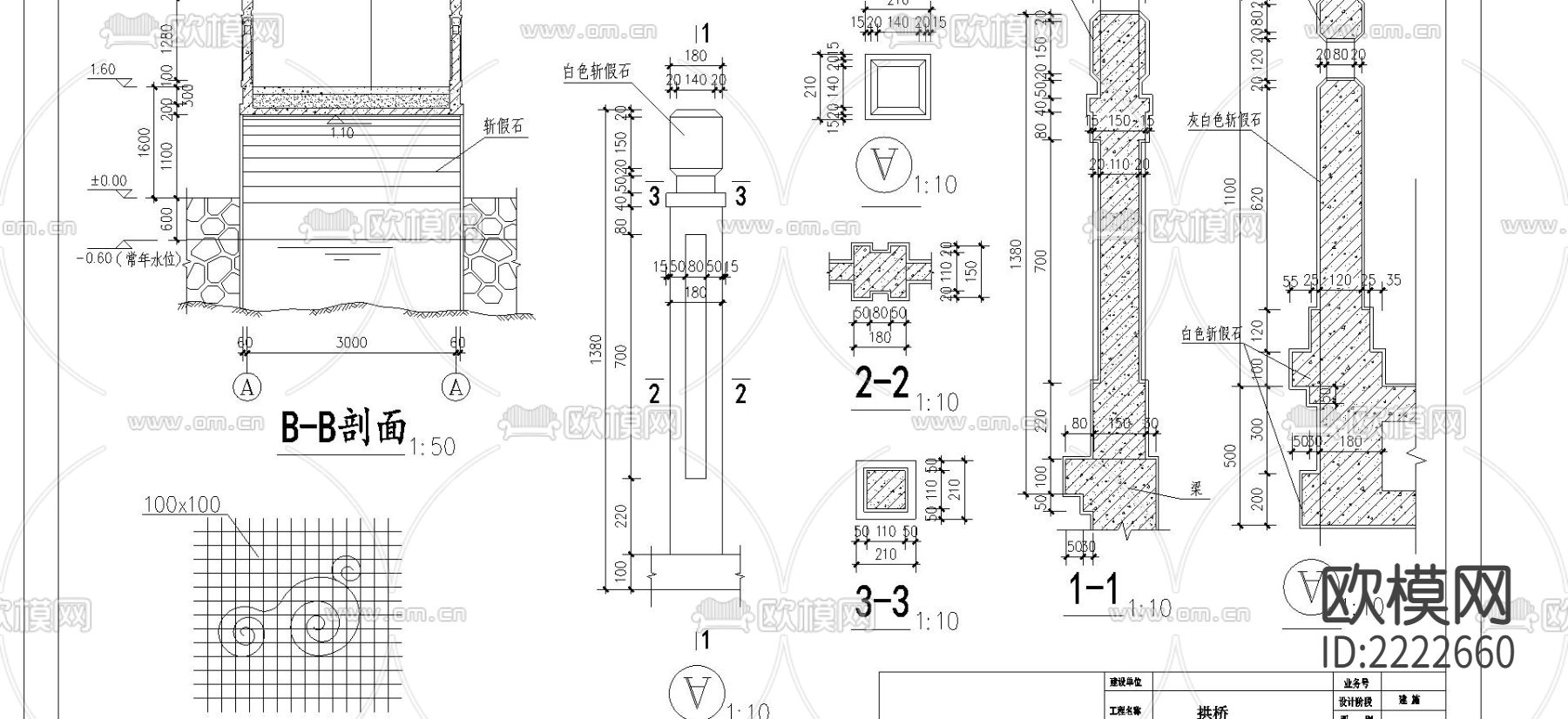 公园拱桥节点大样下载（渲染图2）