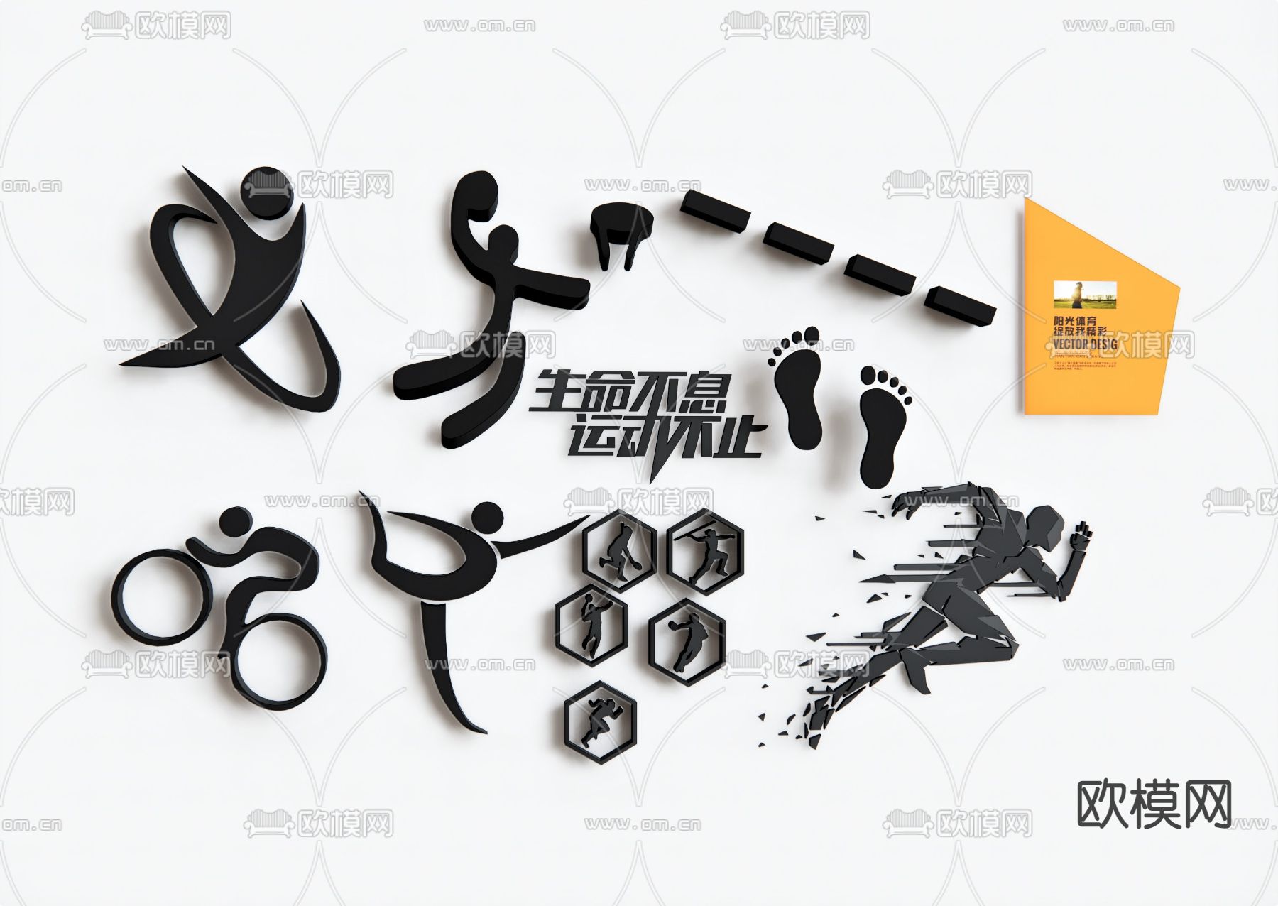 现代墙饰运动标识su模型下载（渲染图1）