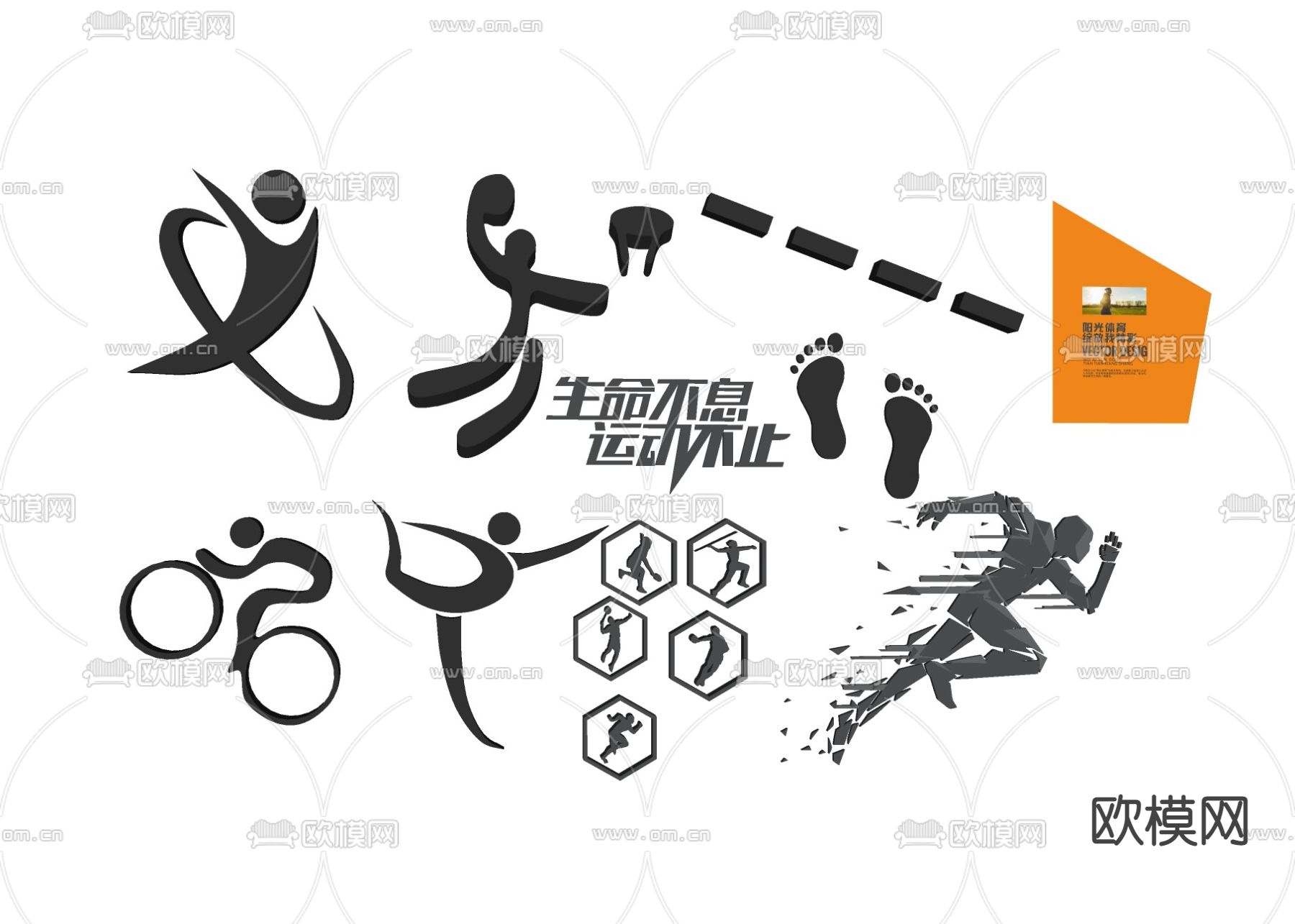 现代墙饰运动标识su模型下载（渲染图2）