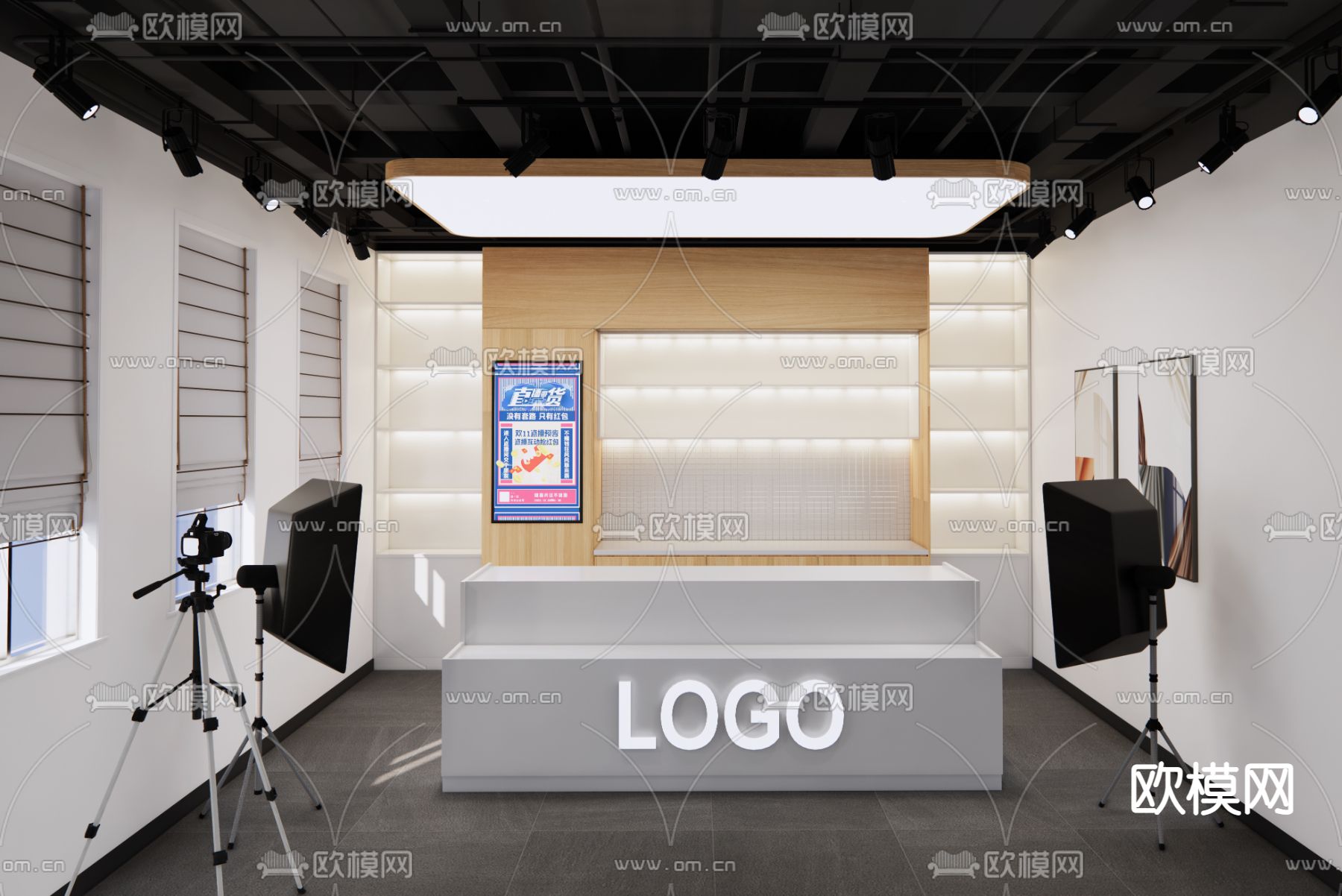 现代网红直播间su模型下载（渲染图1）