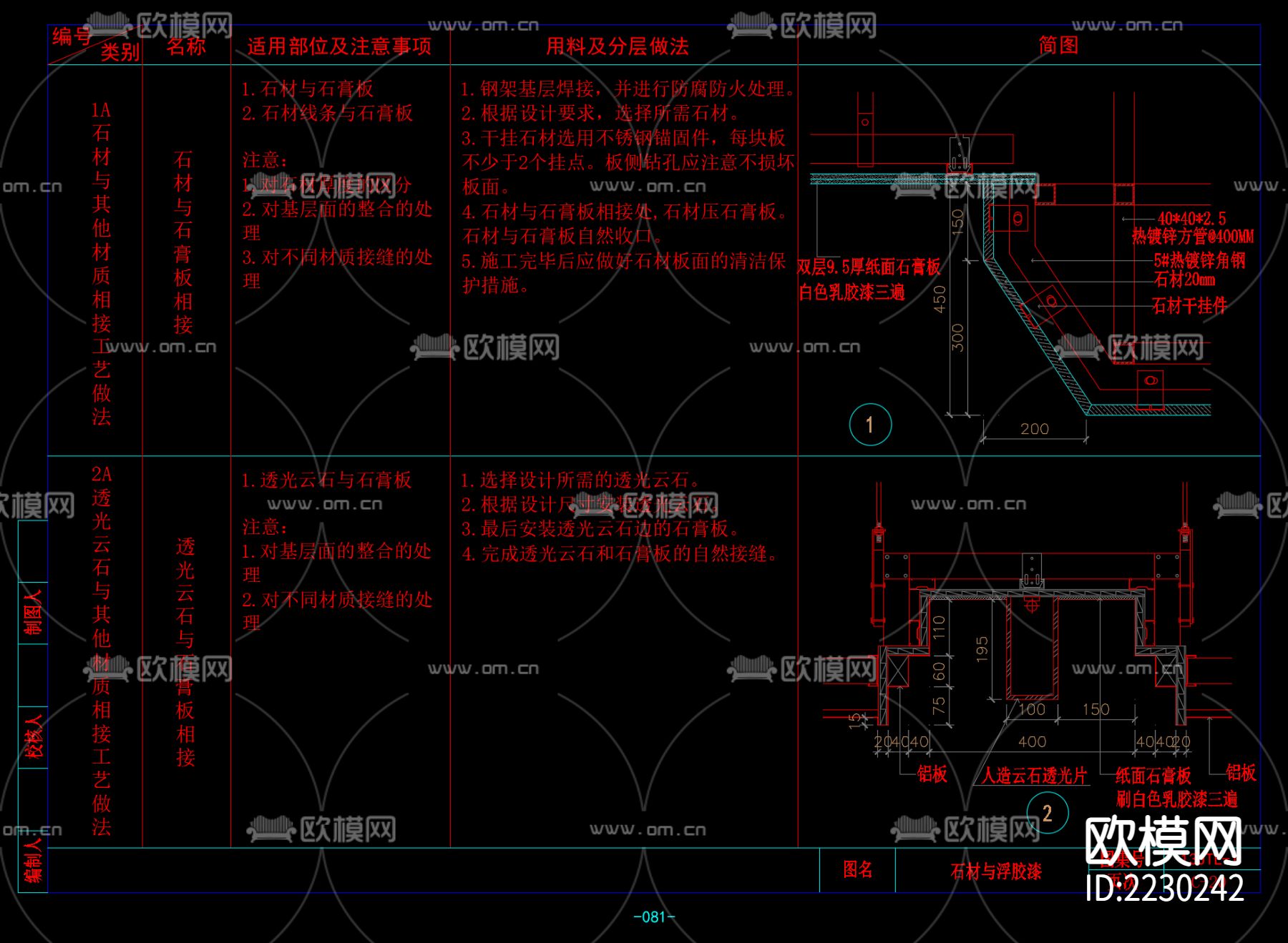 节点cad大样图下载（渲染图6）