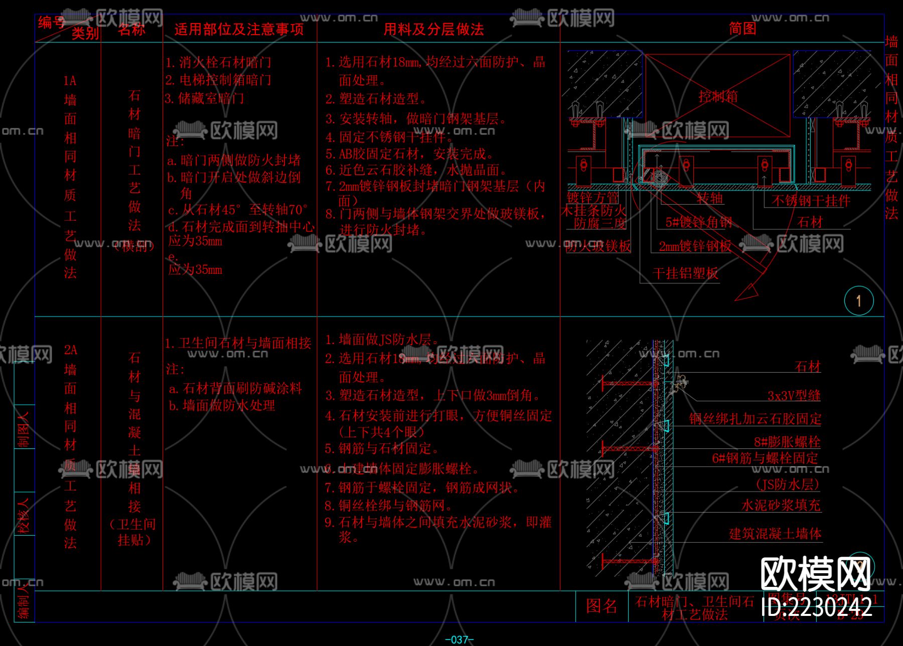 节点cad大样图下载（渲染图8）