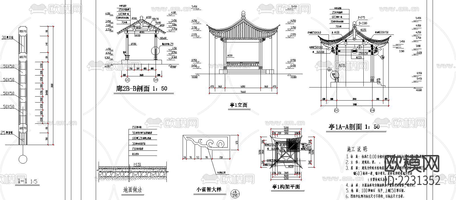 亭廊cad立面图下载（渲染图1）