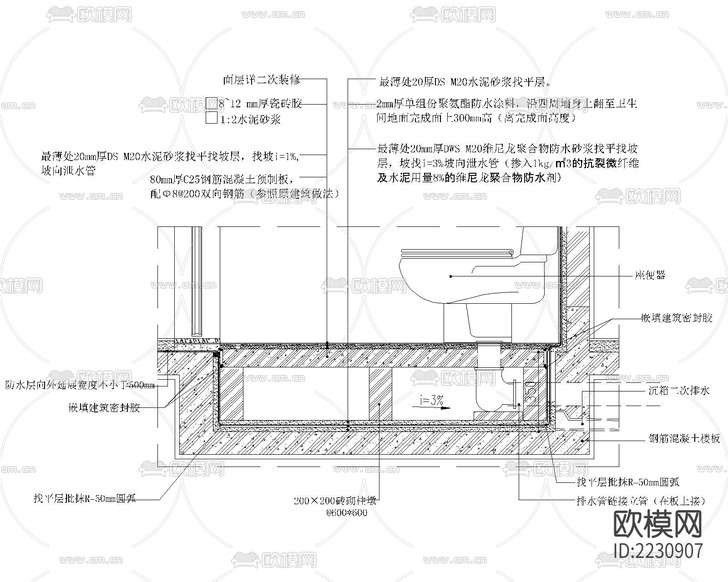 下沉式衛(wèi)生間架空做法CAD施工圖下載