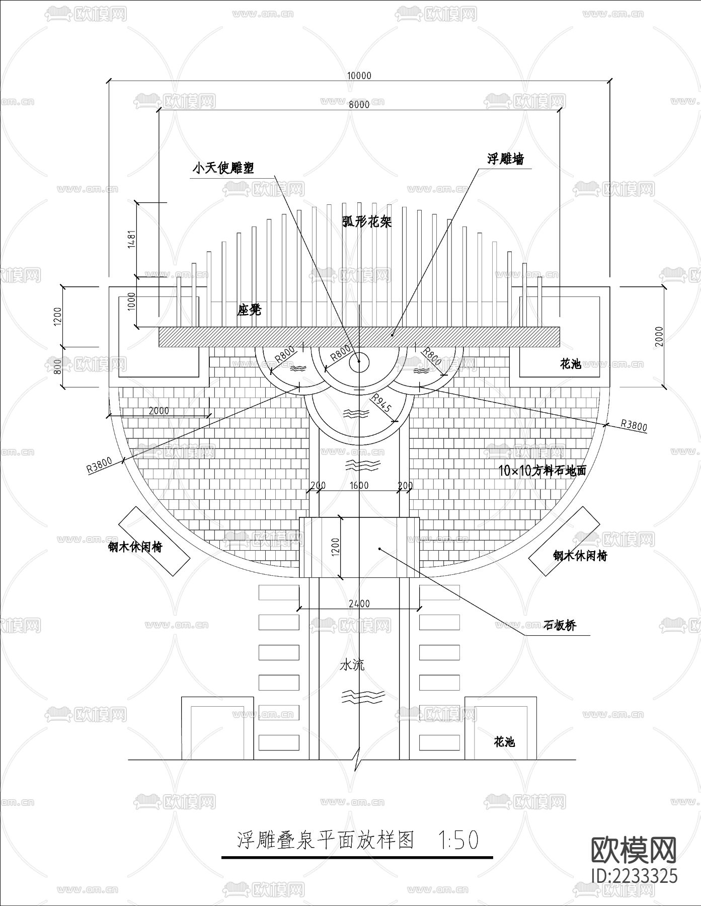 现代浮雕叠泉水景喷泉节点大样下载（渲染图1）