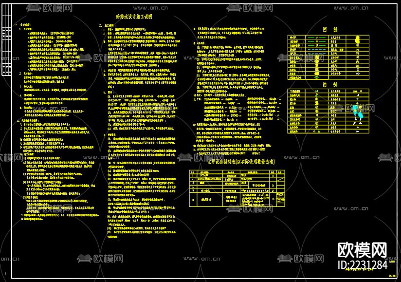 排水cad施工图下载（渲染图2）