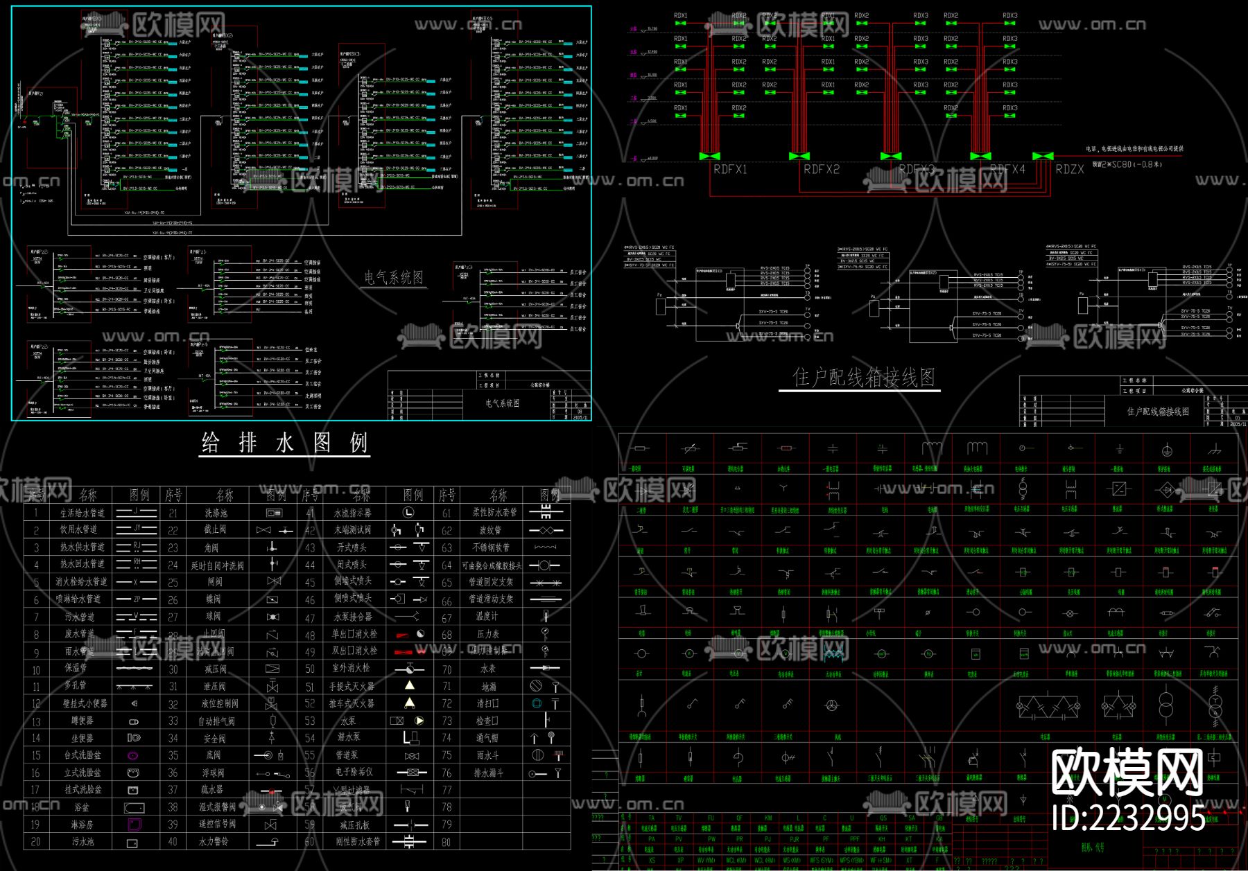 全套CAD水电系统图下载（渲染图2）