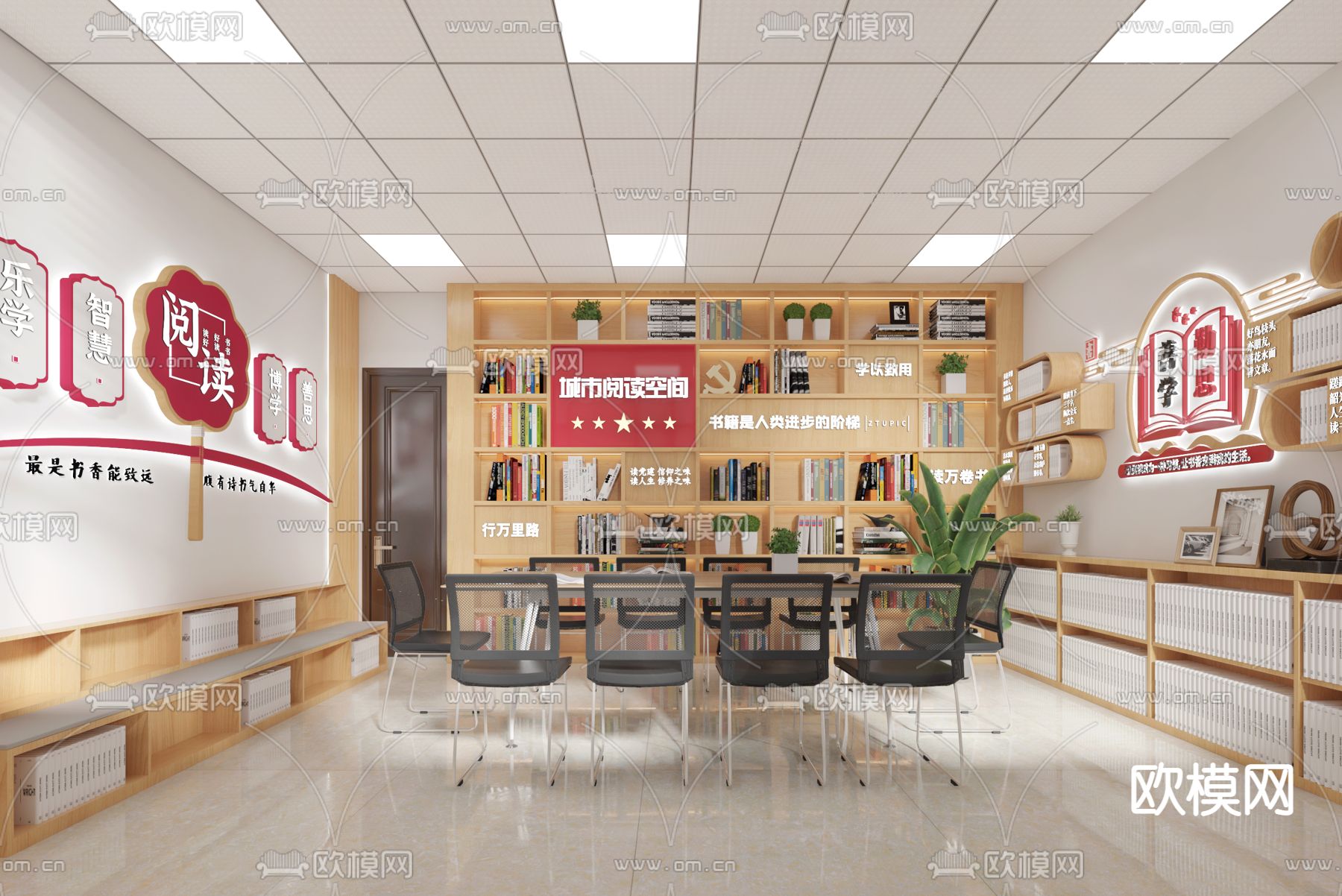 新中式图书馆阅读室3d模型下载