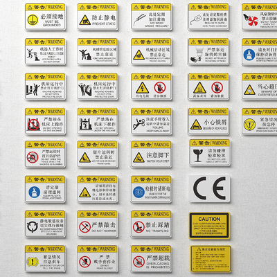  现代警示标识安全警示su模型 