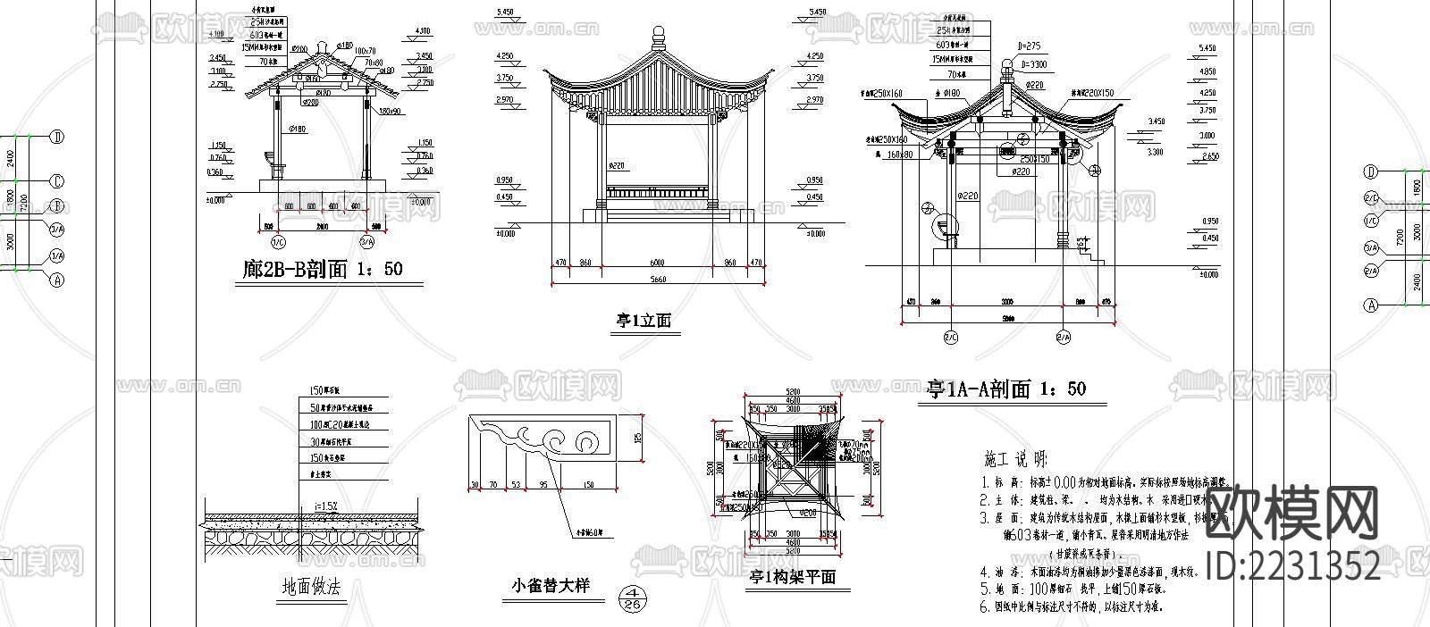 亭廊cad立面图下载（渲染图5）