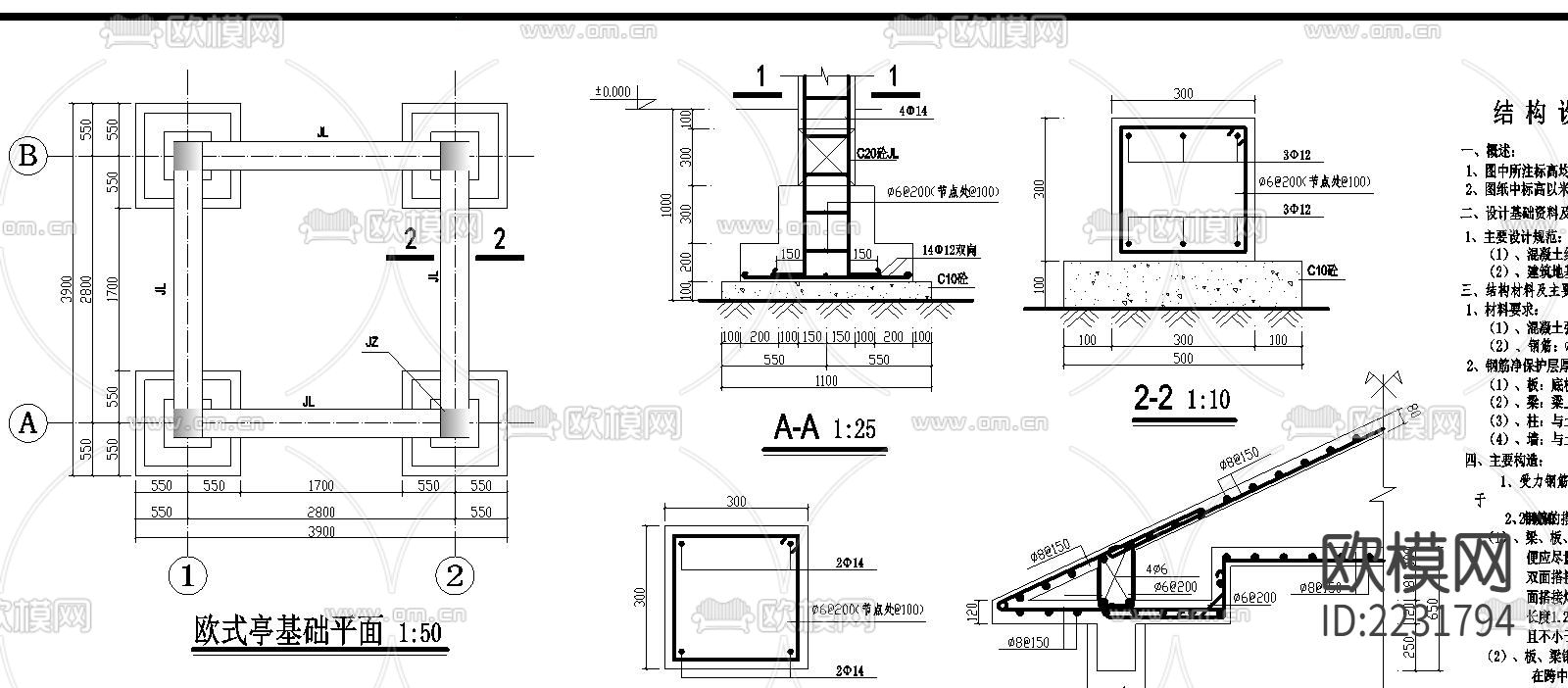 四角亭cad施工图下载（渲染图5）