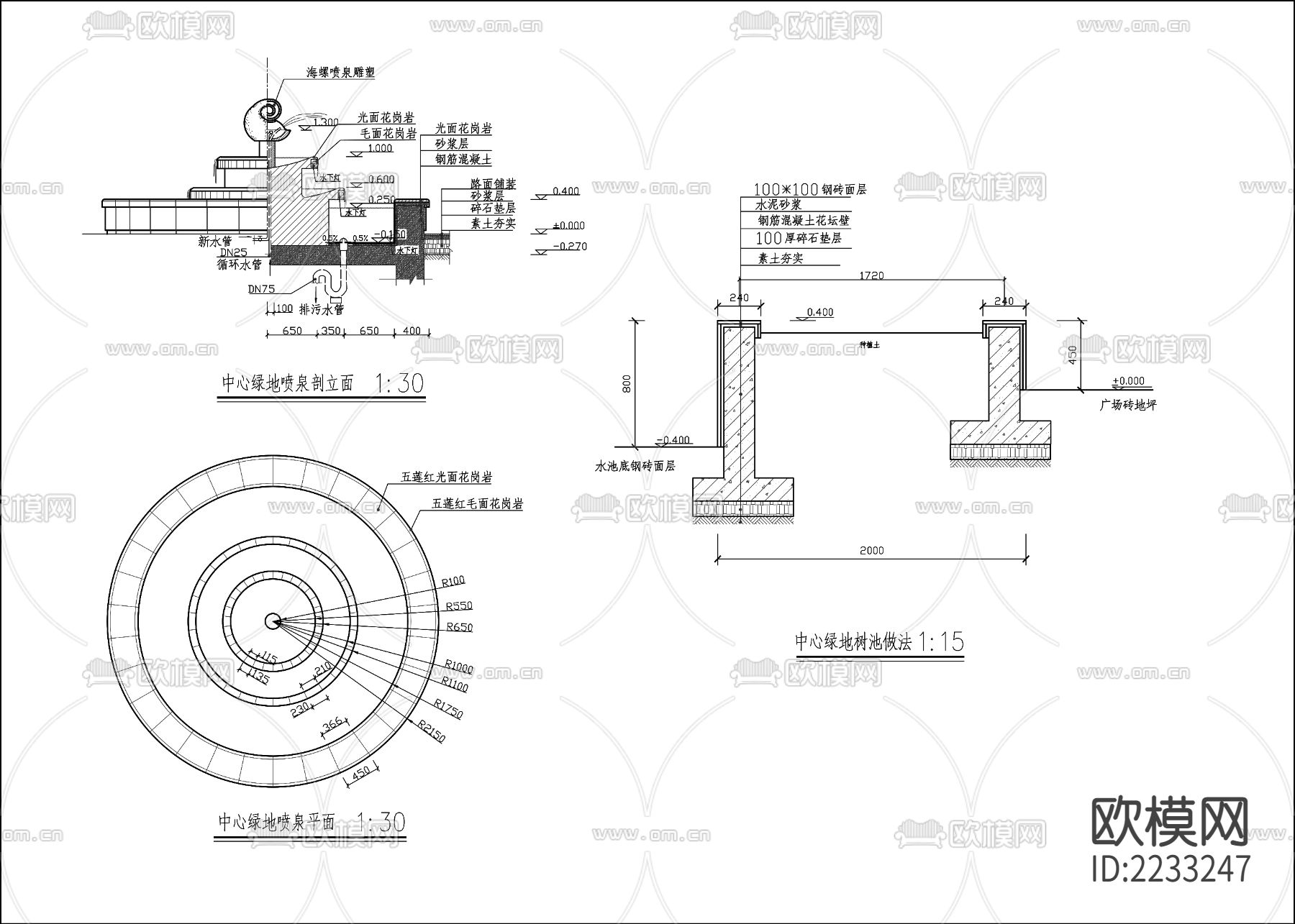 圆形喷泉详图圆形叠水喷泉节点大样下载