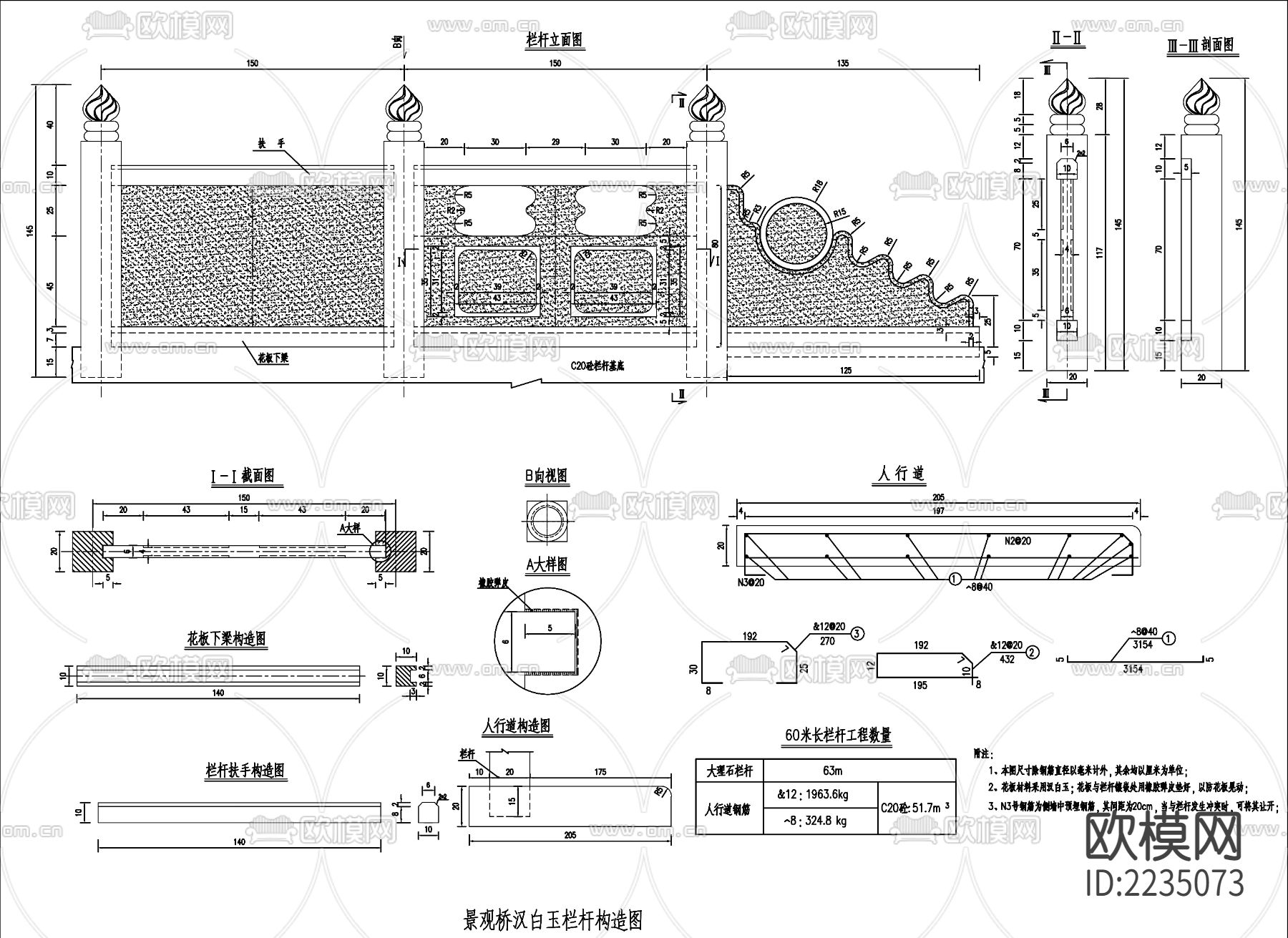 中式汉白玉栏杆CAD节点大样下载（渲染图1）