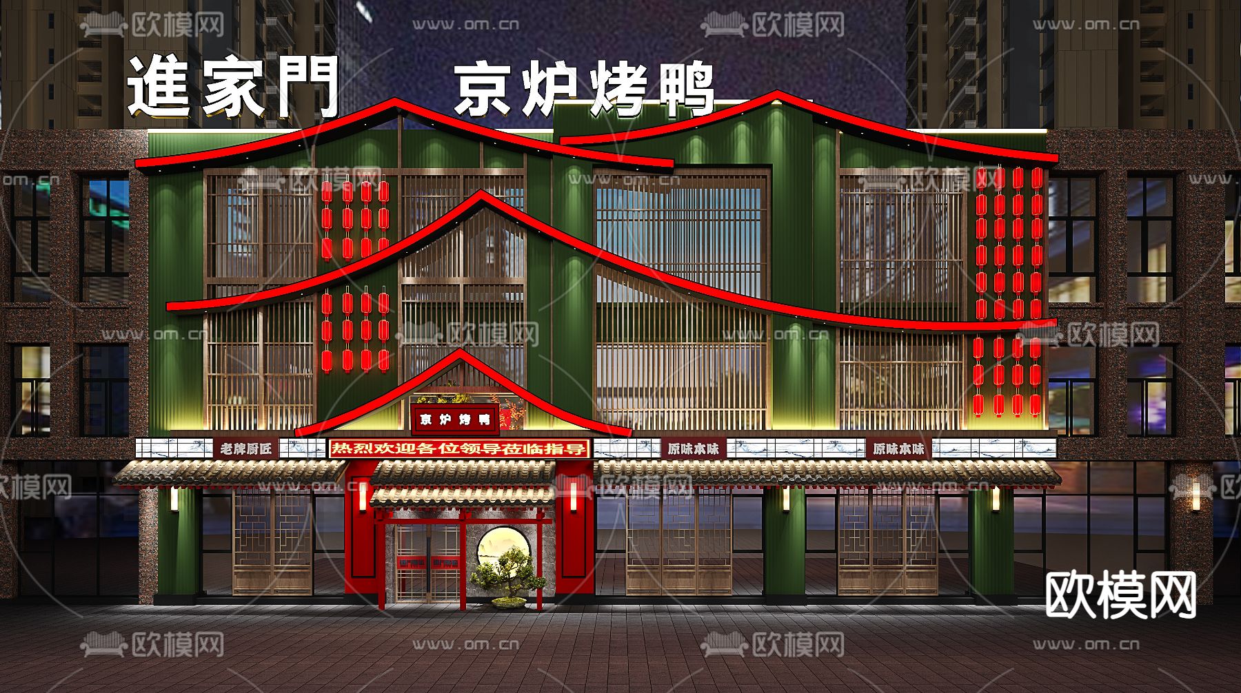中式烤鸭店门头门面3d模型下载_ID12066028_3dmax免费模型-欧模网