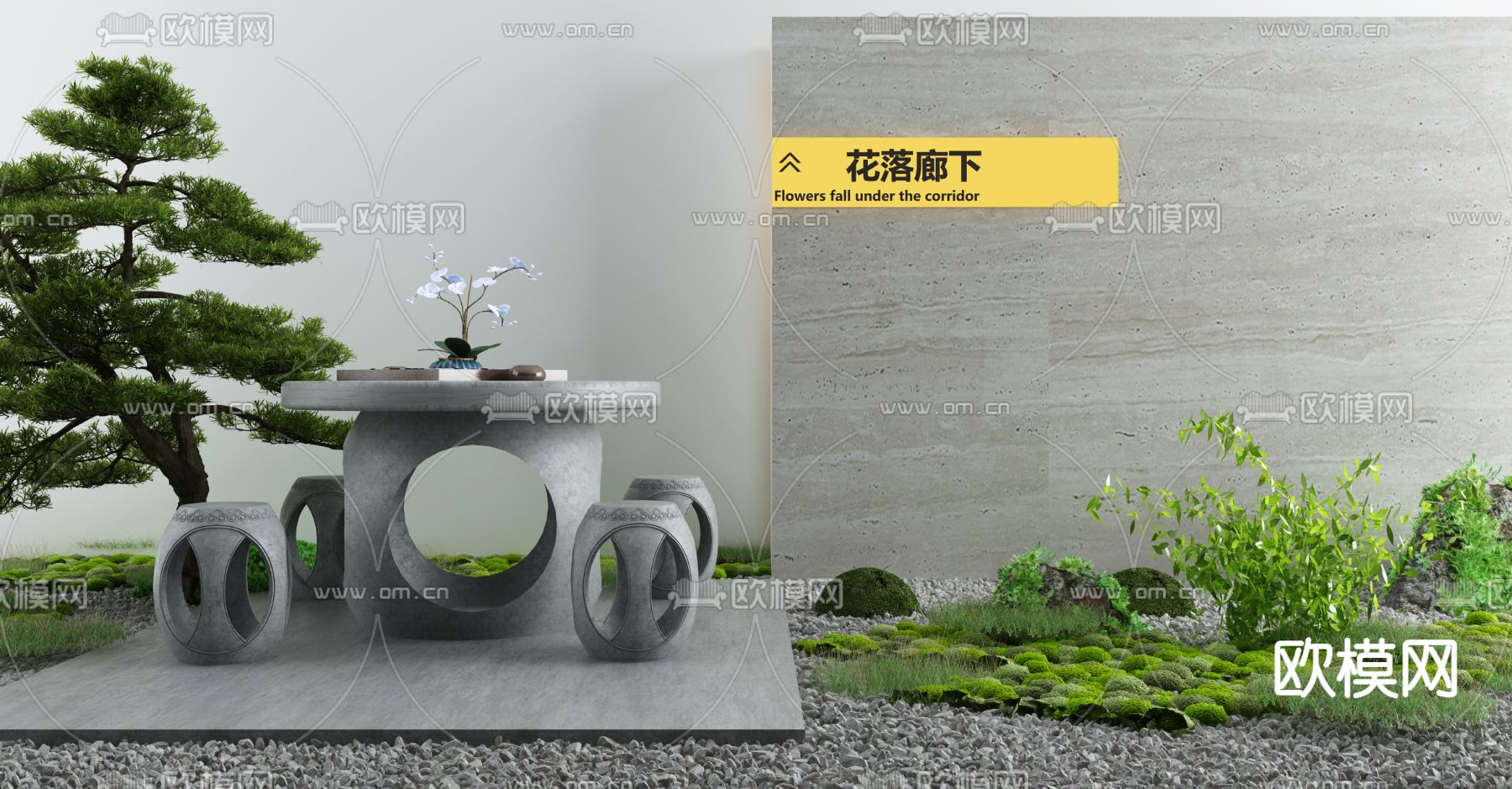 新中式庭院户外石桌椅景观小品3d模型下载_ID12064686_3dmax免费模型-欧模网