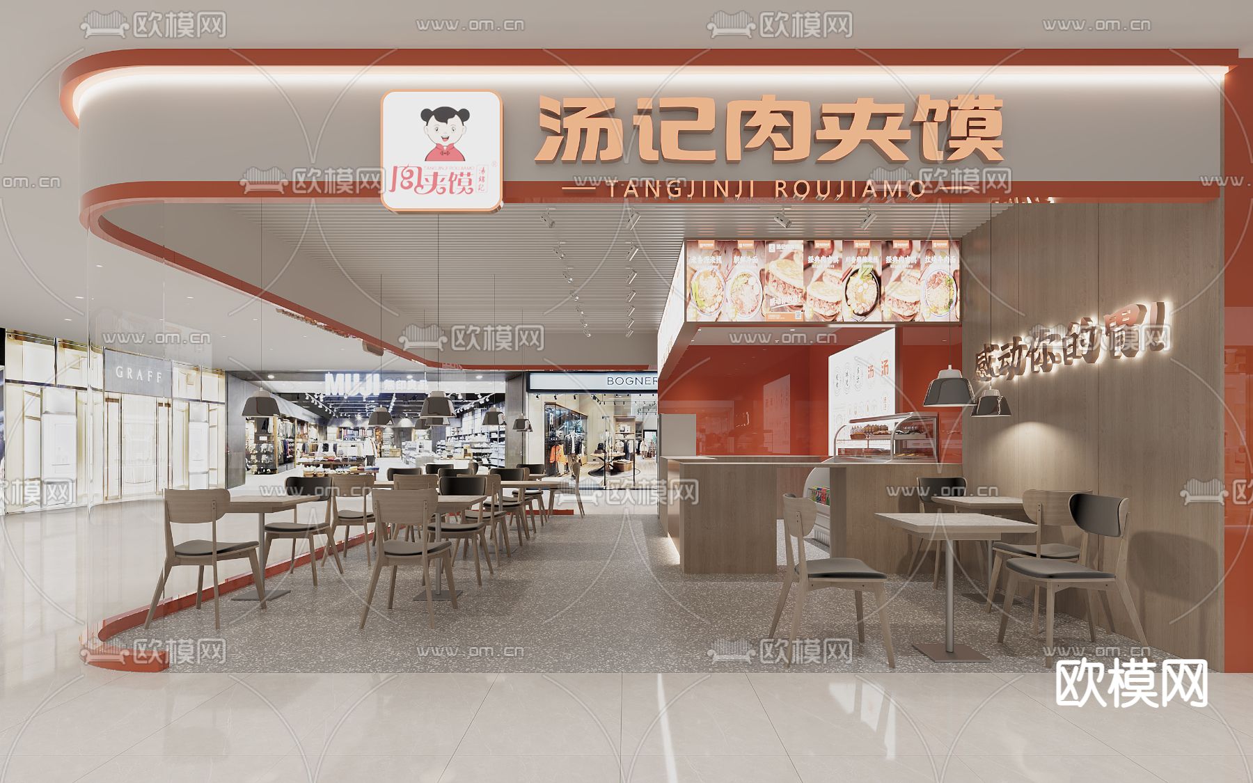 现代餐饮小吃快餐店3d模型下载（渲染图2）
