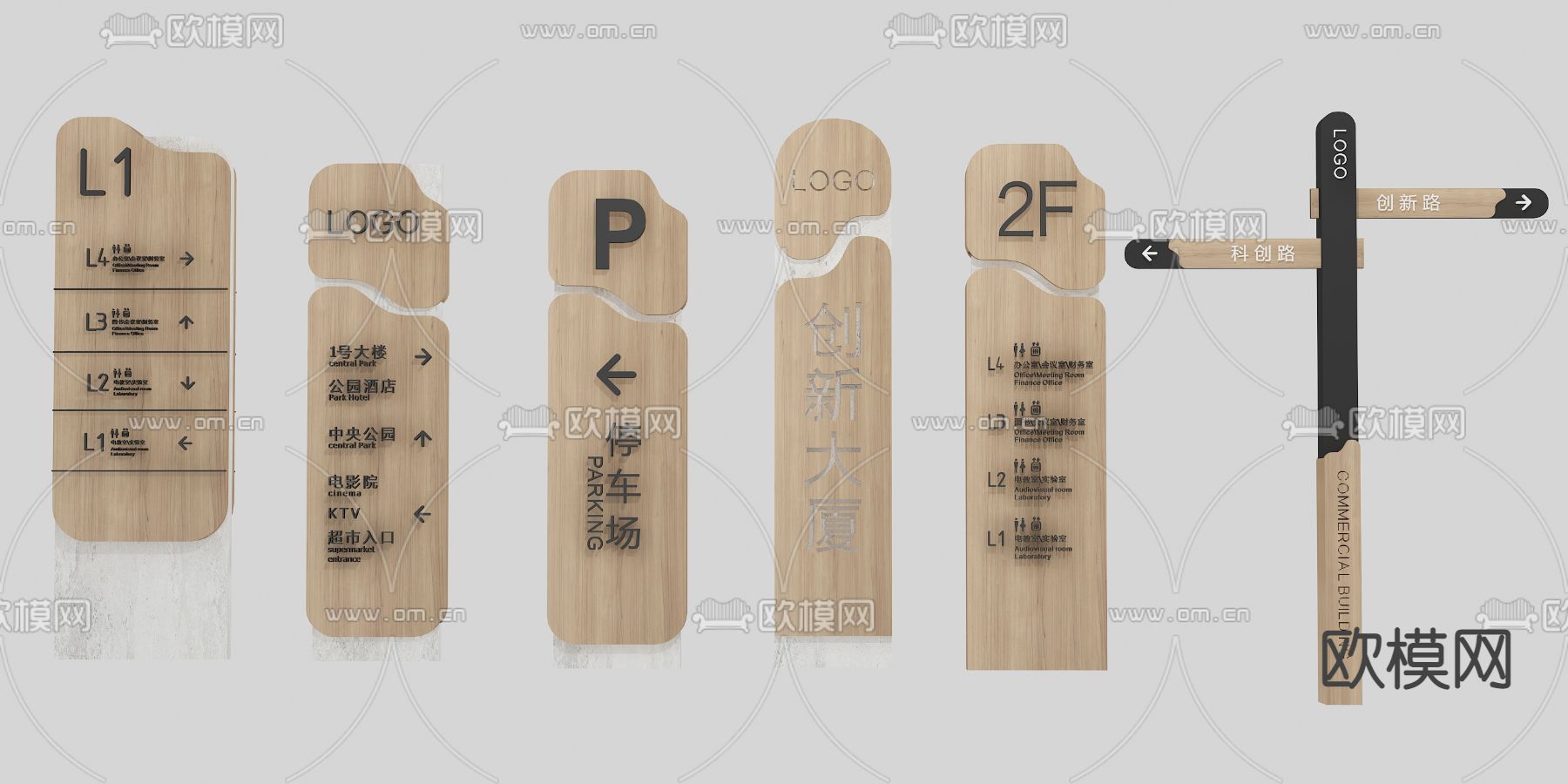 现代办公楼导视牌标识牌3d模型下载（渲染图2）