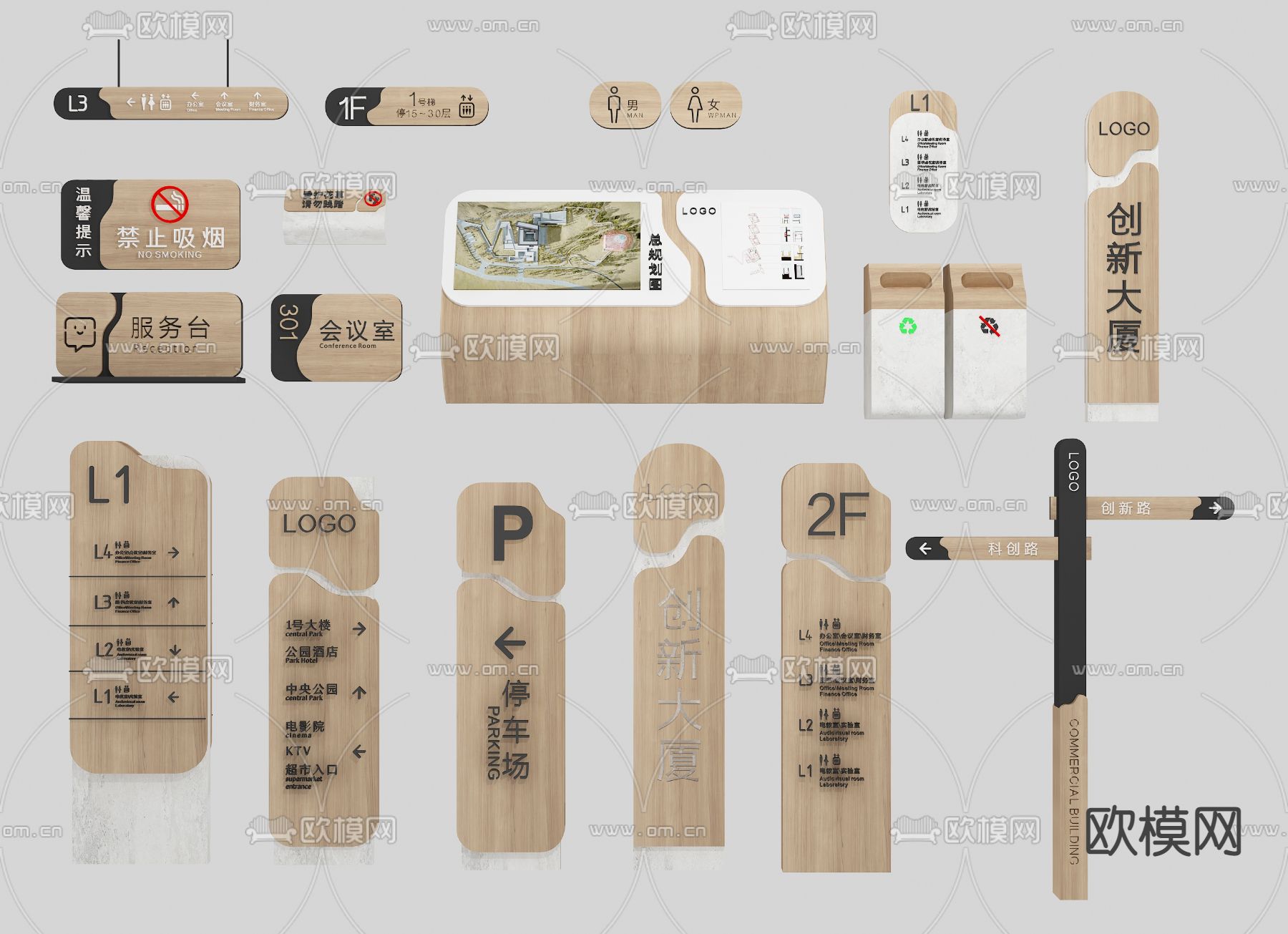 现代办公楼导视牌标识牌3d模型下载（渲染图1）