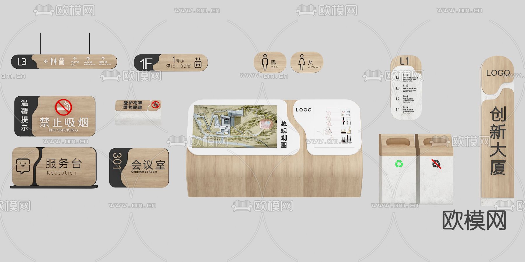 现代办公楼导视牌标识牌3d模型下载（渲染图3）