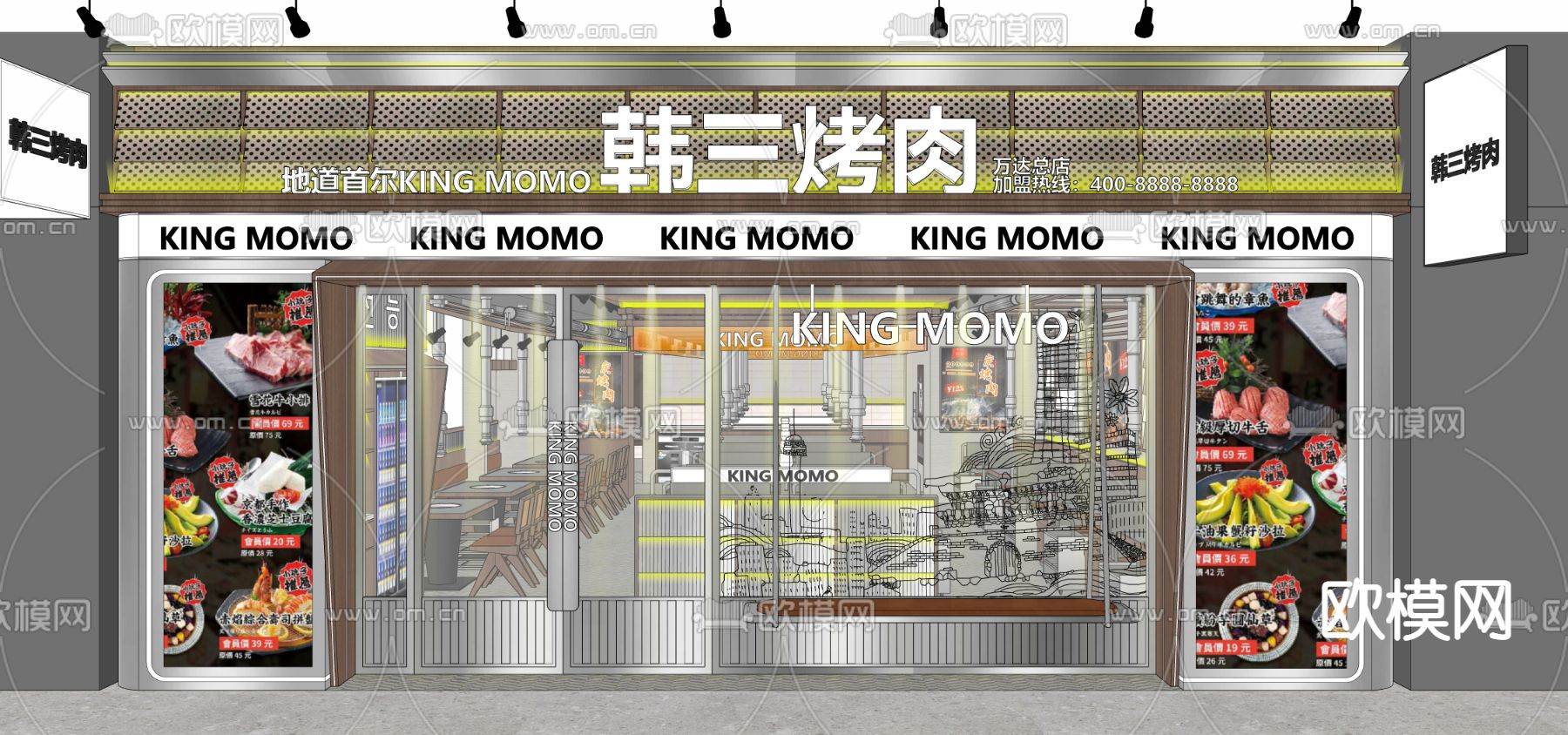 现代烤肉店su模型